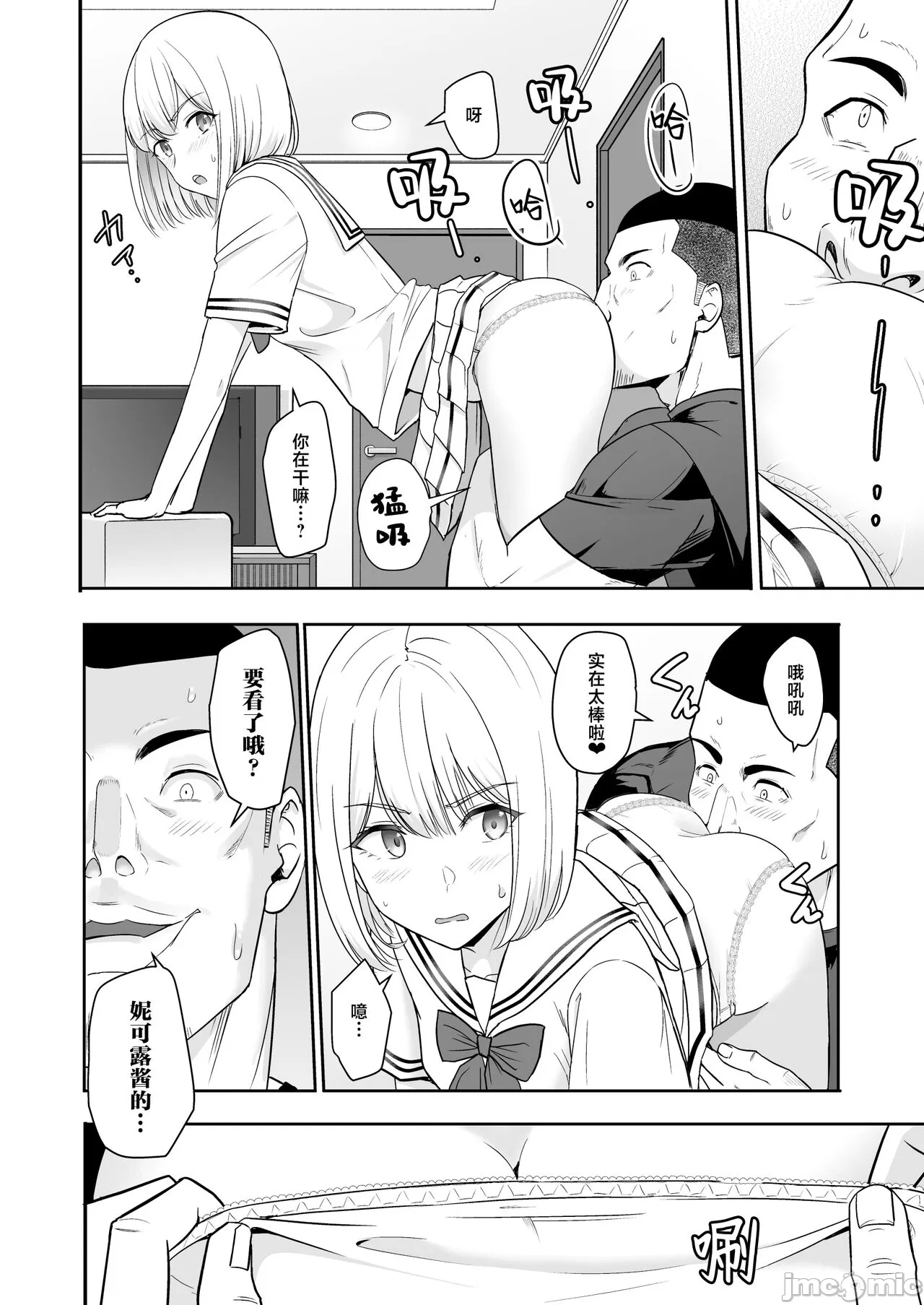 Kimi ga Tame. 4 image number 85