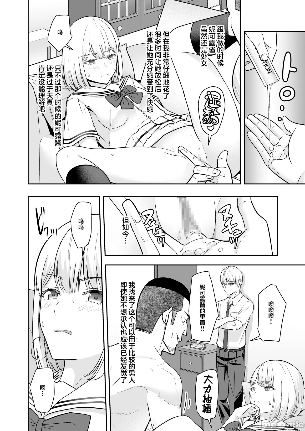 Kimi ga Tame. 4 image number 93