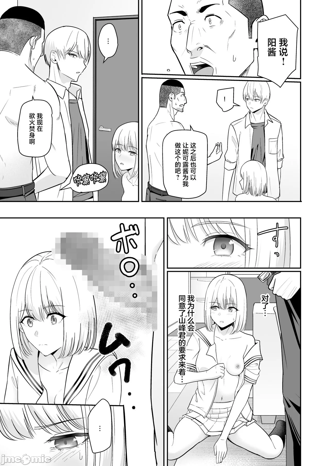 Kimi ga Tame. 4 image number 104