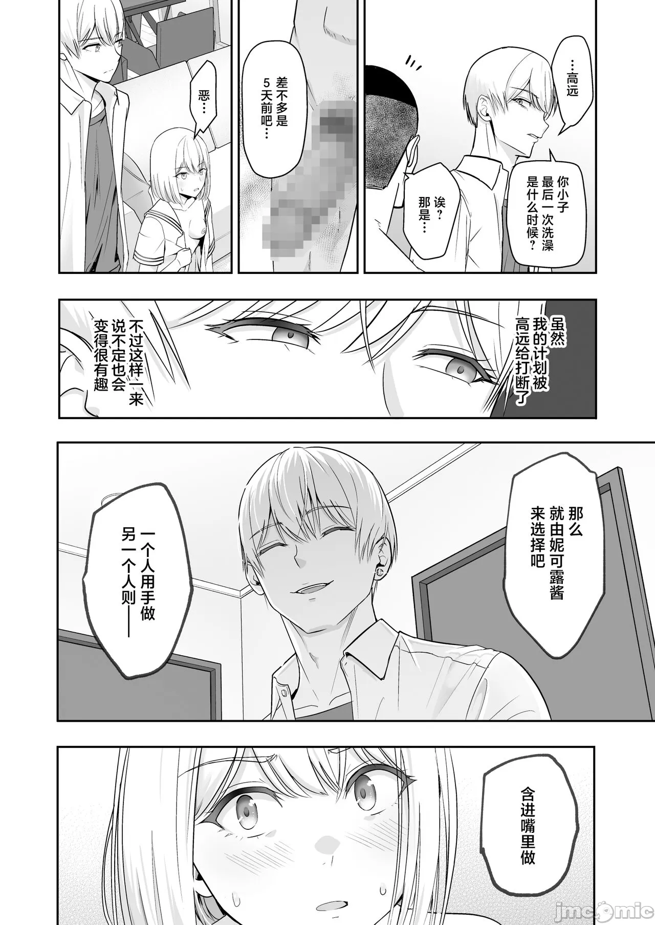 Kimi ga Tame. 4 image number 105