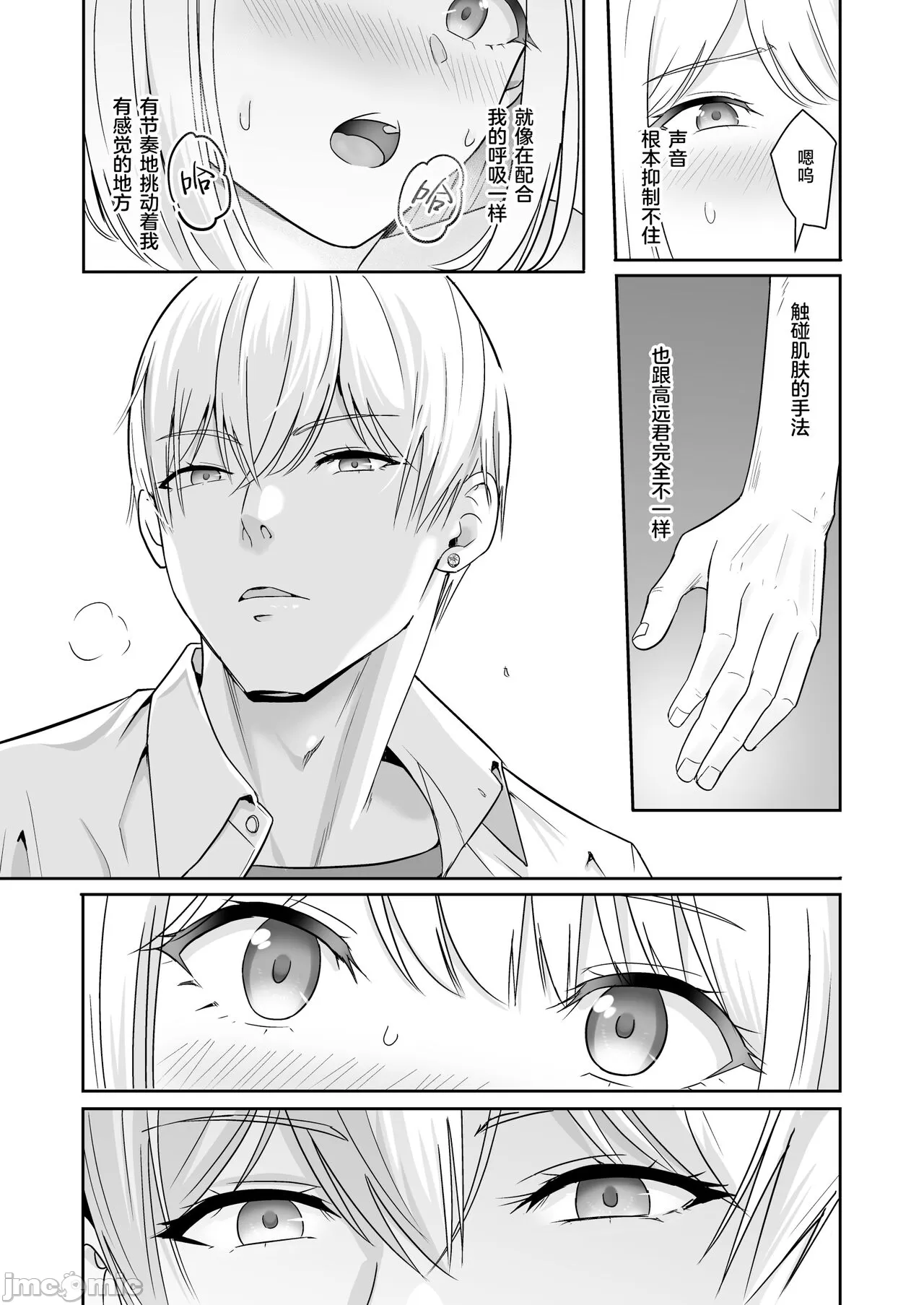 Kimi ga Tame. 4 image number 116