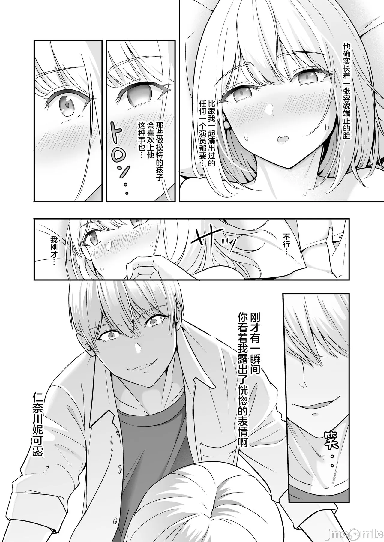 Kimi ga Tame. 4 image number 117