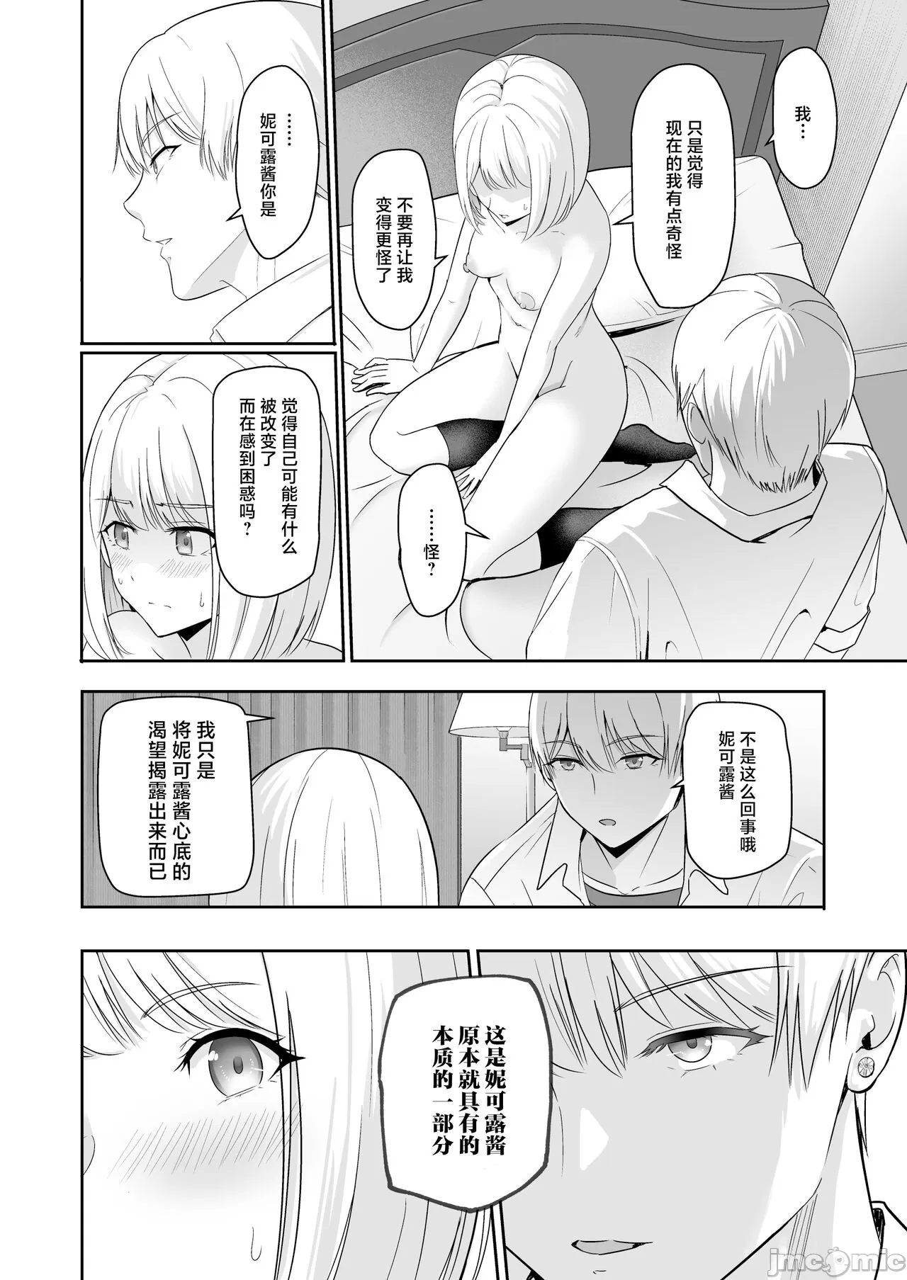 Kimi ga Tame. 4 image number 121