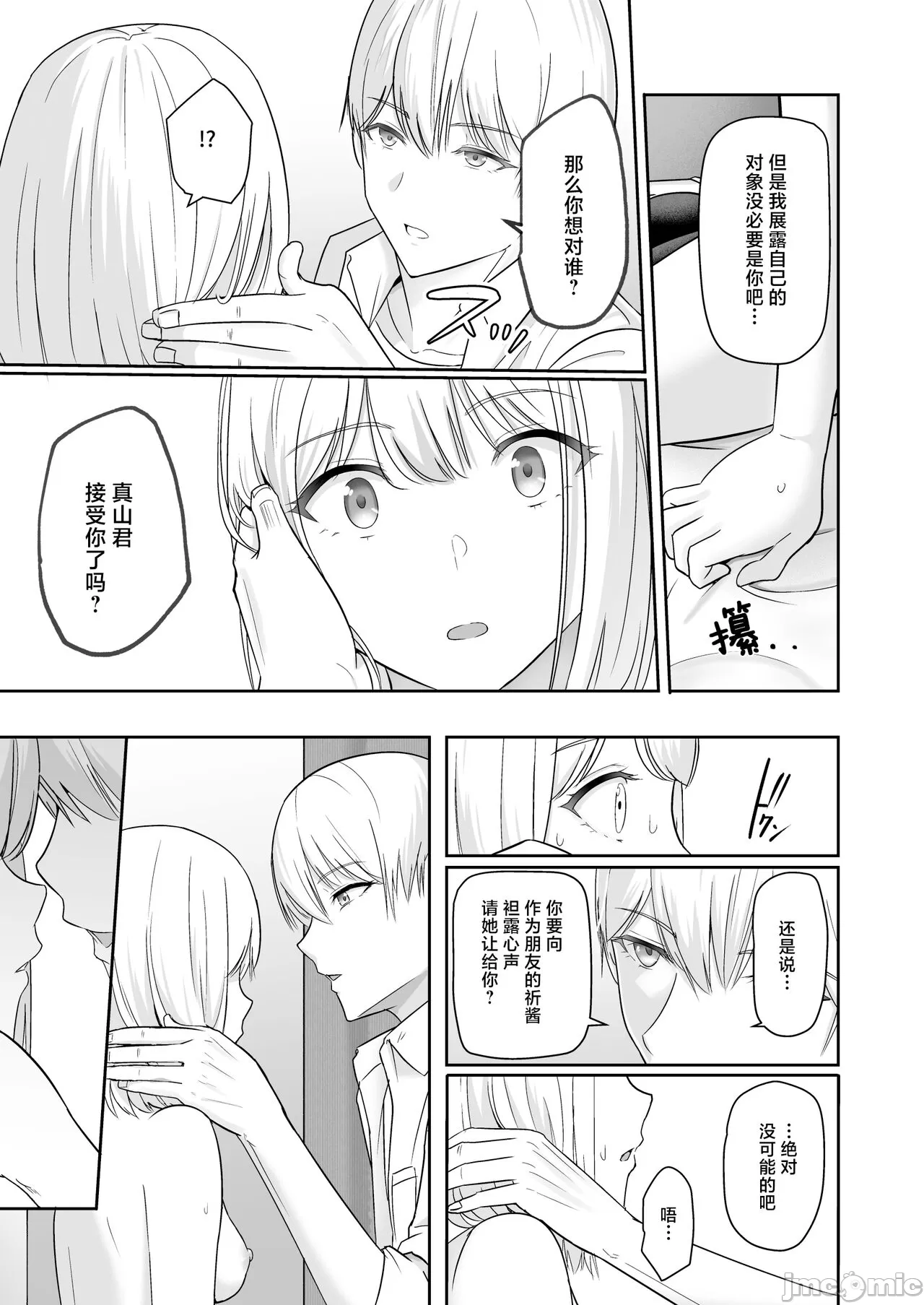 Kimi ga Tame. 4 image number 124