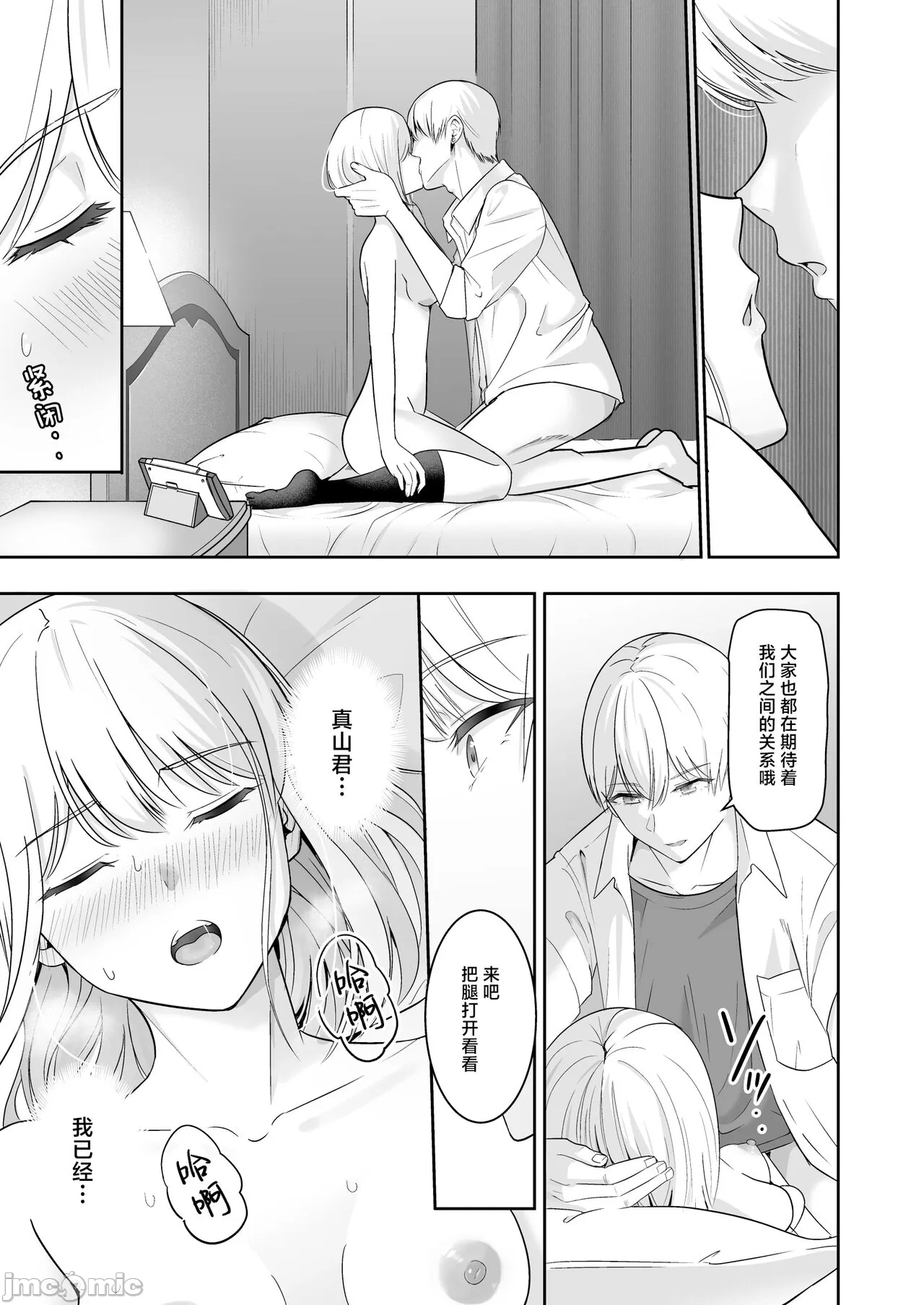 Kimi ga Tame. 4 image number 126