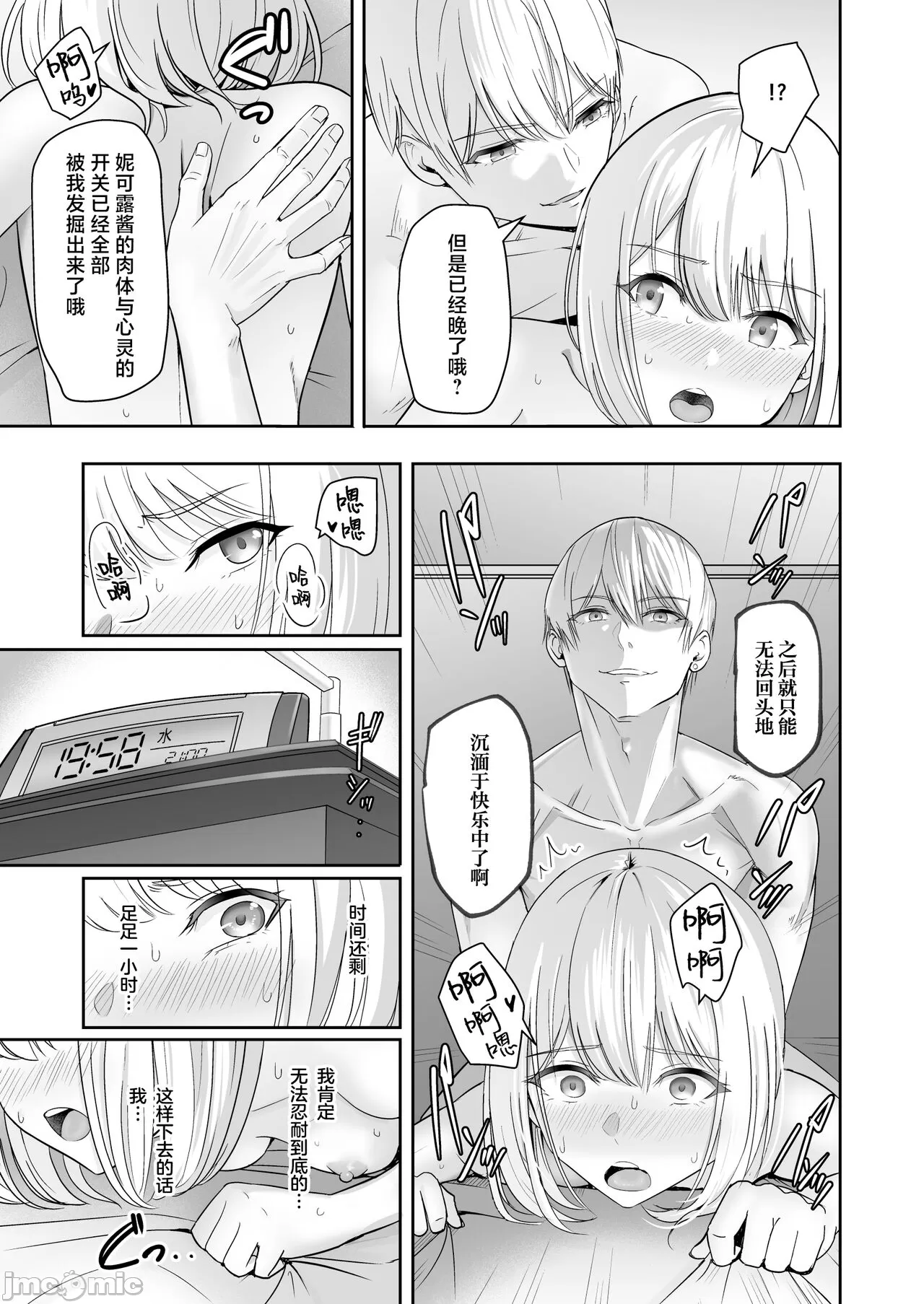 Kimi ga Tame. 4 image number 146