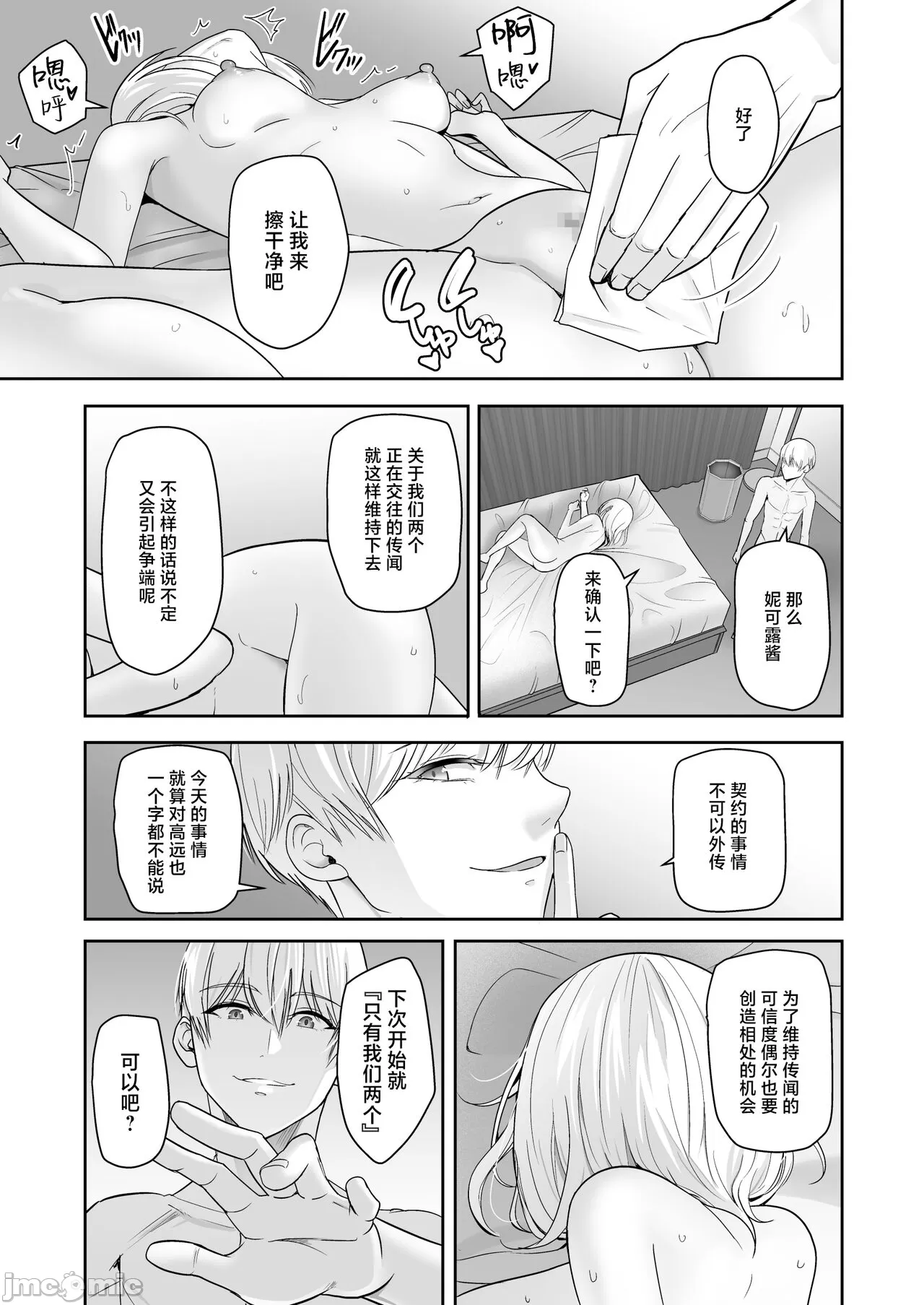 Kimi ga Tame. 4 image number 154