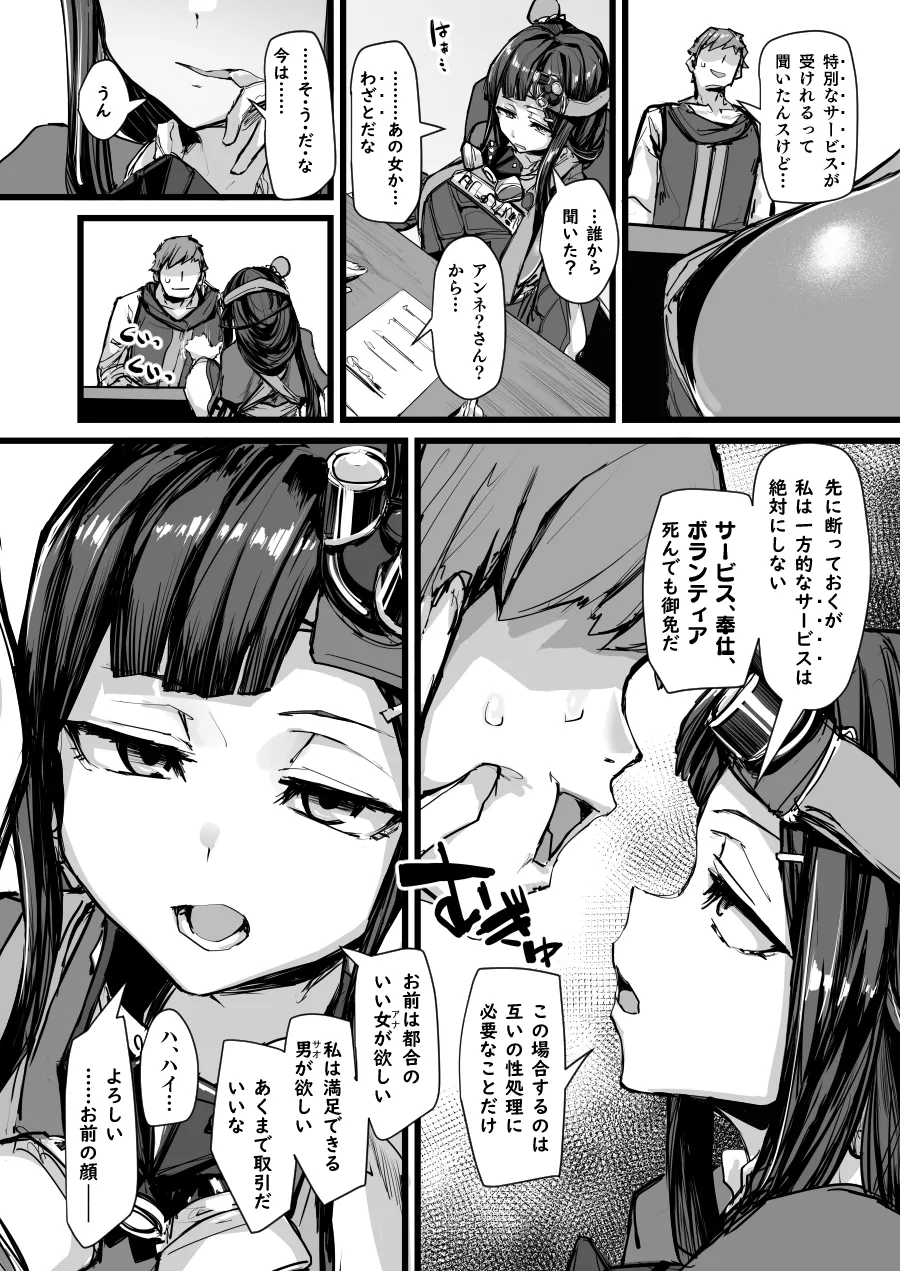 [P] ルペリア numero di immagine  2