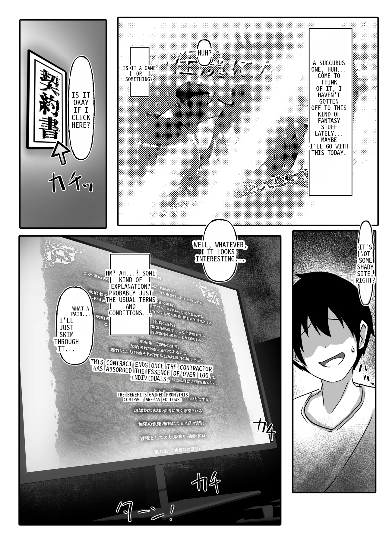 [Makura] The Day I Became a Succubus - The Incubus Reincarnation Contract 图片编号 4