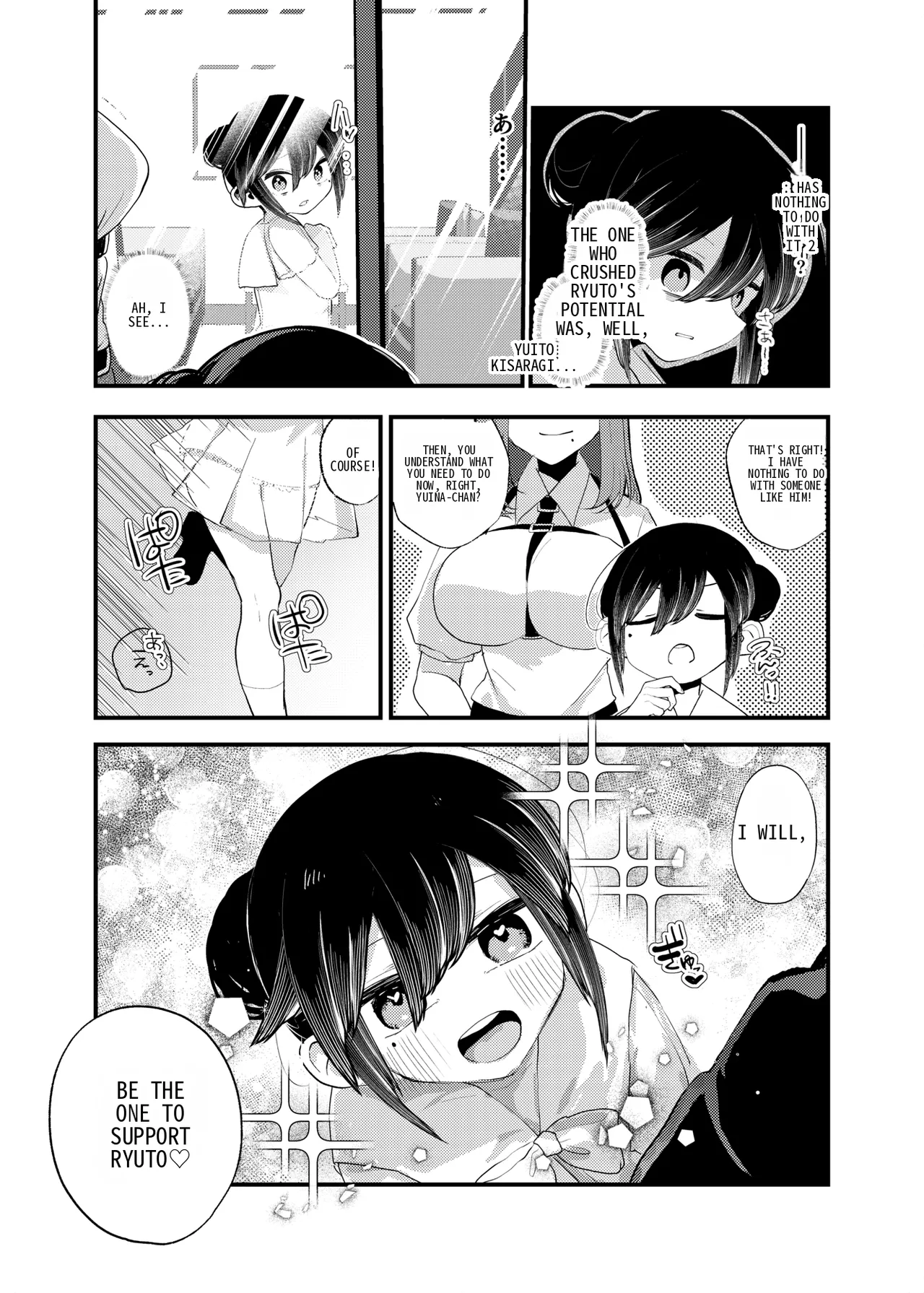 [Amulai Okashi Seisakusho (Yamamoto Fcn)] It's not like I wanted to do TS! 이미지 번호 28