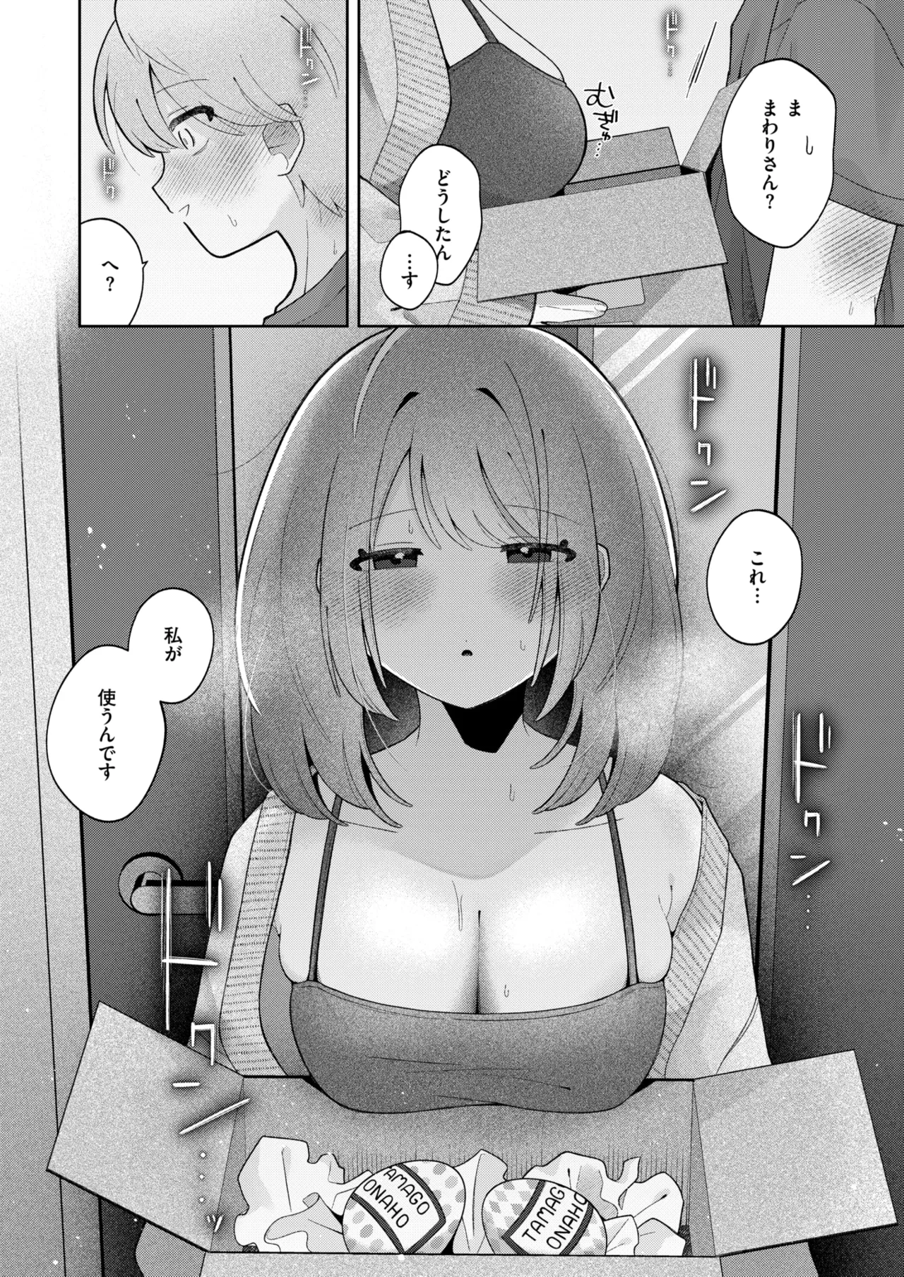 WEEKLY Kairakuten 2025 No.23 画像番号 9