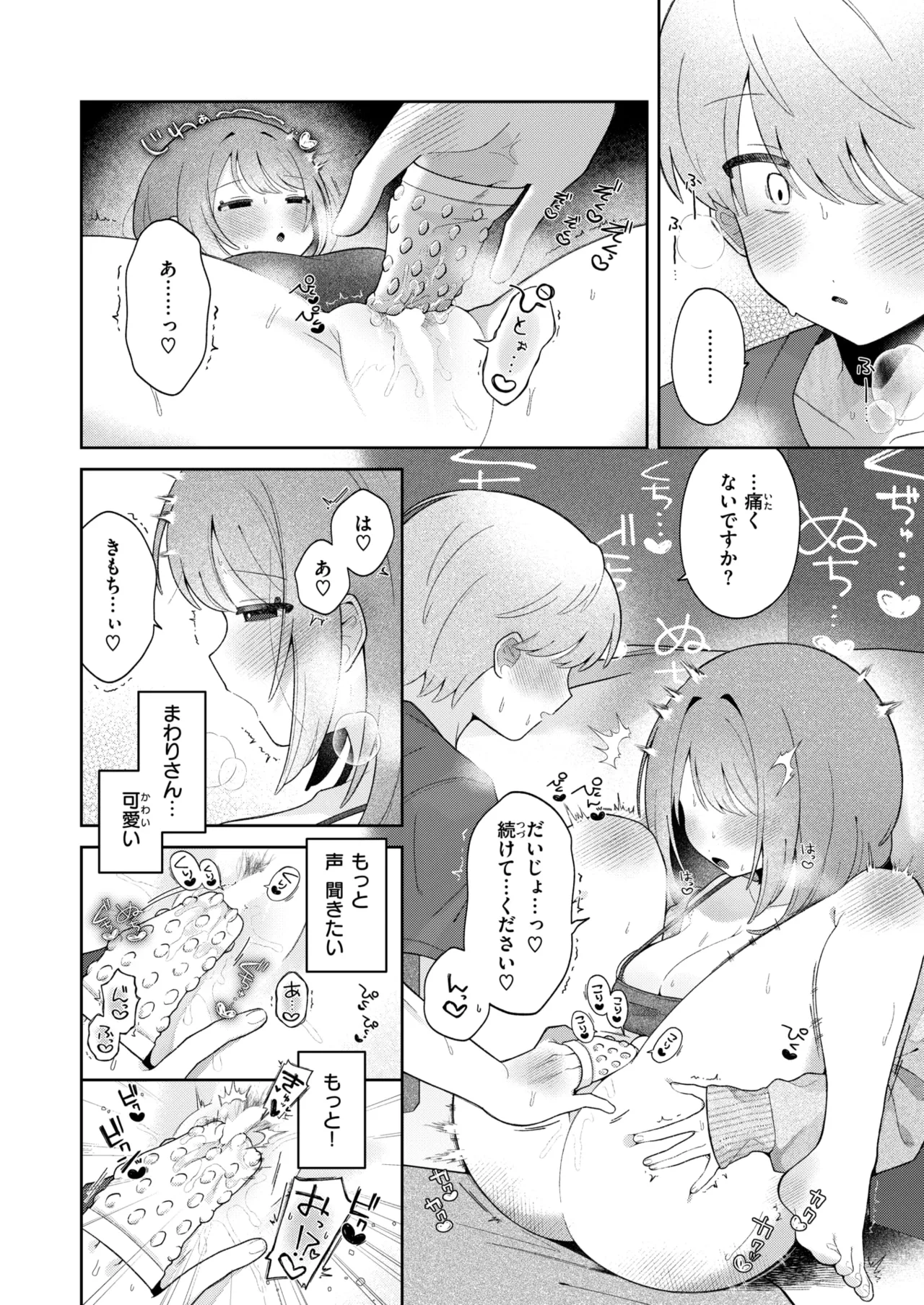 WEEKLY Kairakuten 2025 No.23 画像番号 11