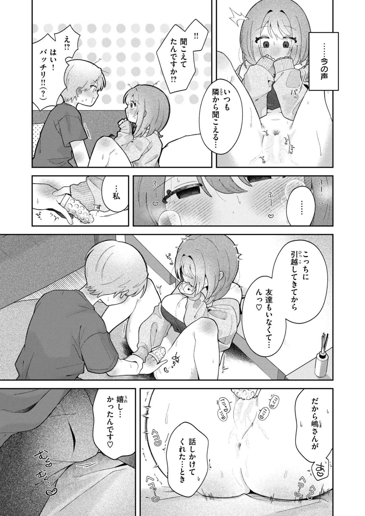 WEEKLY Kairakuten 2025 No.23 画像番号 12