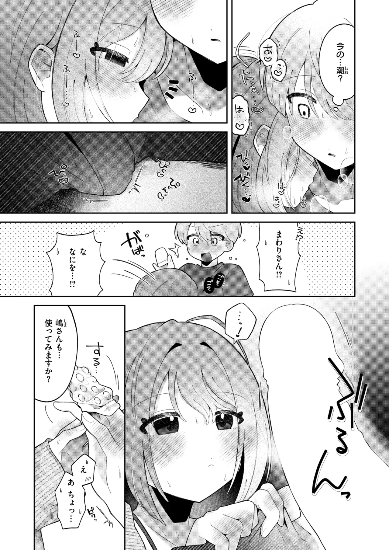 WEEKLY Kairakuten 2025 No.23 画像番号 16