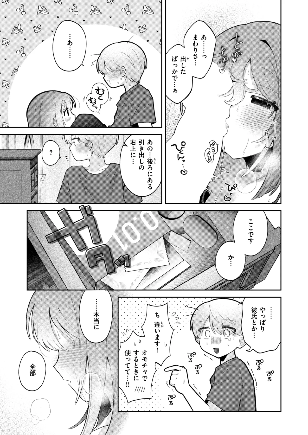 WEEKLY Kairakuten 2025 No.23 画像番号 18