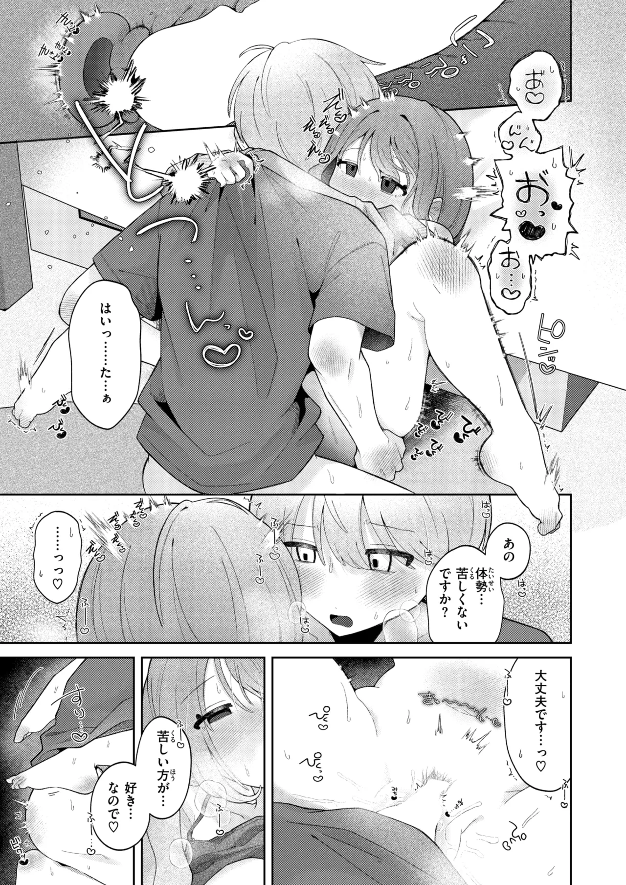 WEEKLY Kairakuten 2025 No.23 画像番号 20