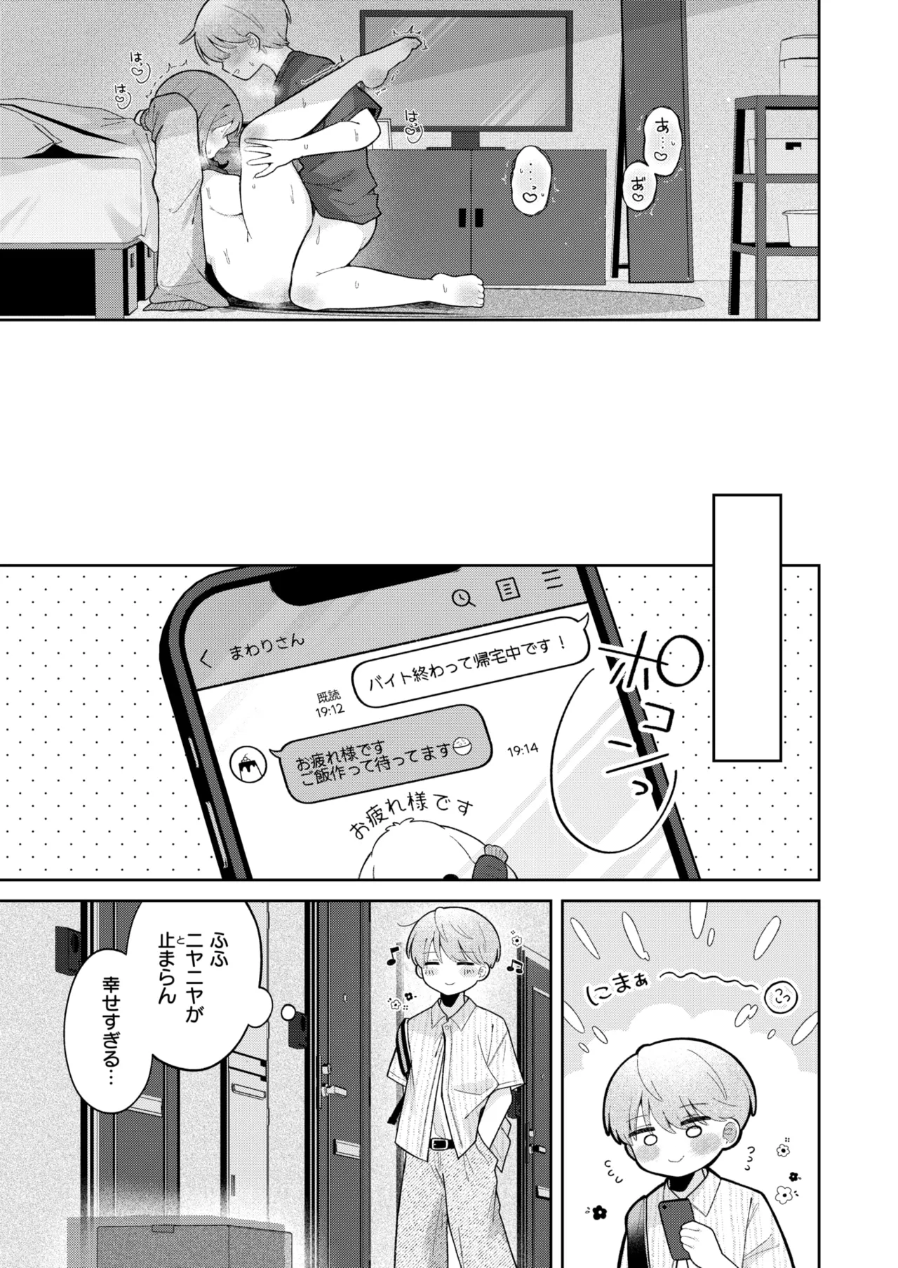 WEEKLY Kairakuten 2025 No.23 画像番号 24