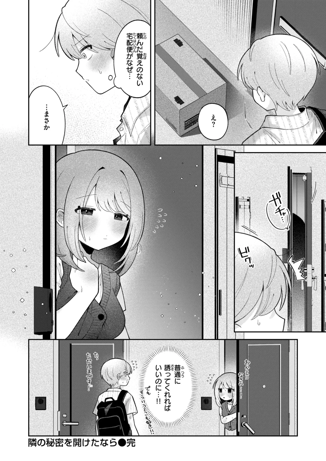 WEEKLY Kairakuten 2025 No.23 画像番号 25