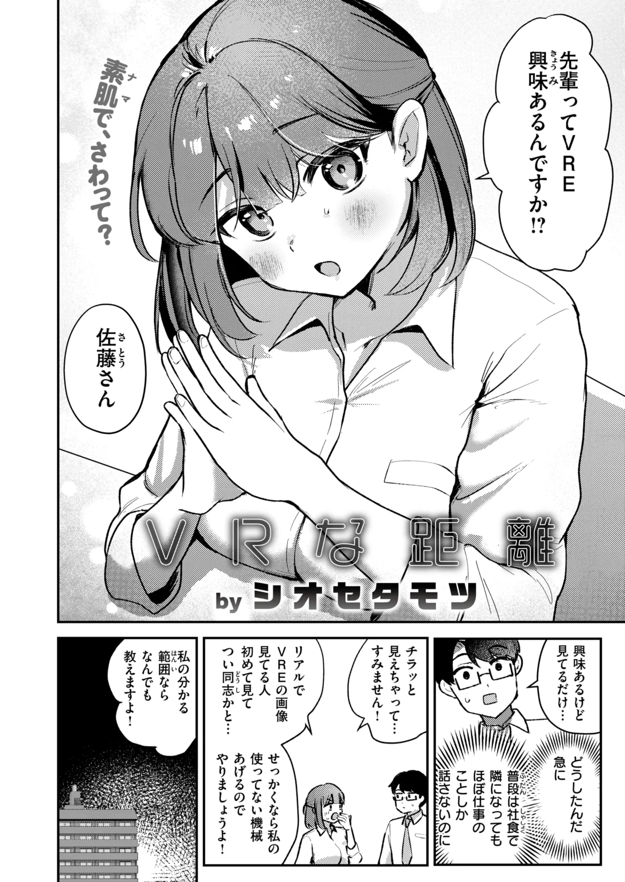 WEEKLY Kairakuten 2025 No.23 画像番号 27