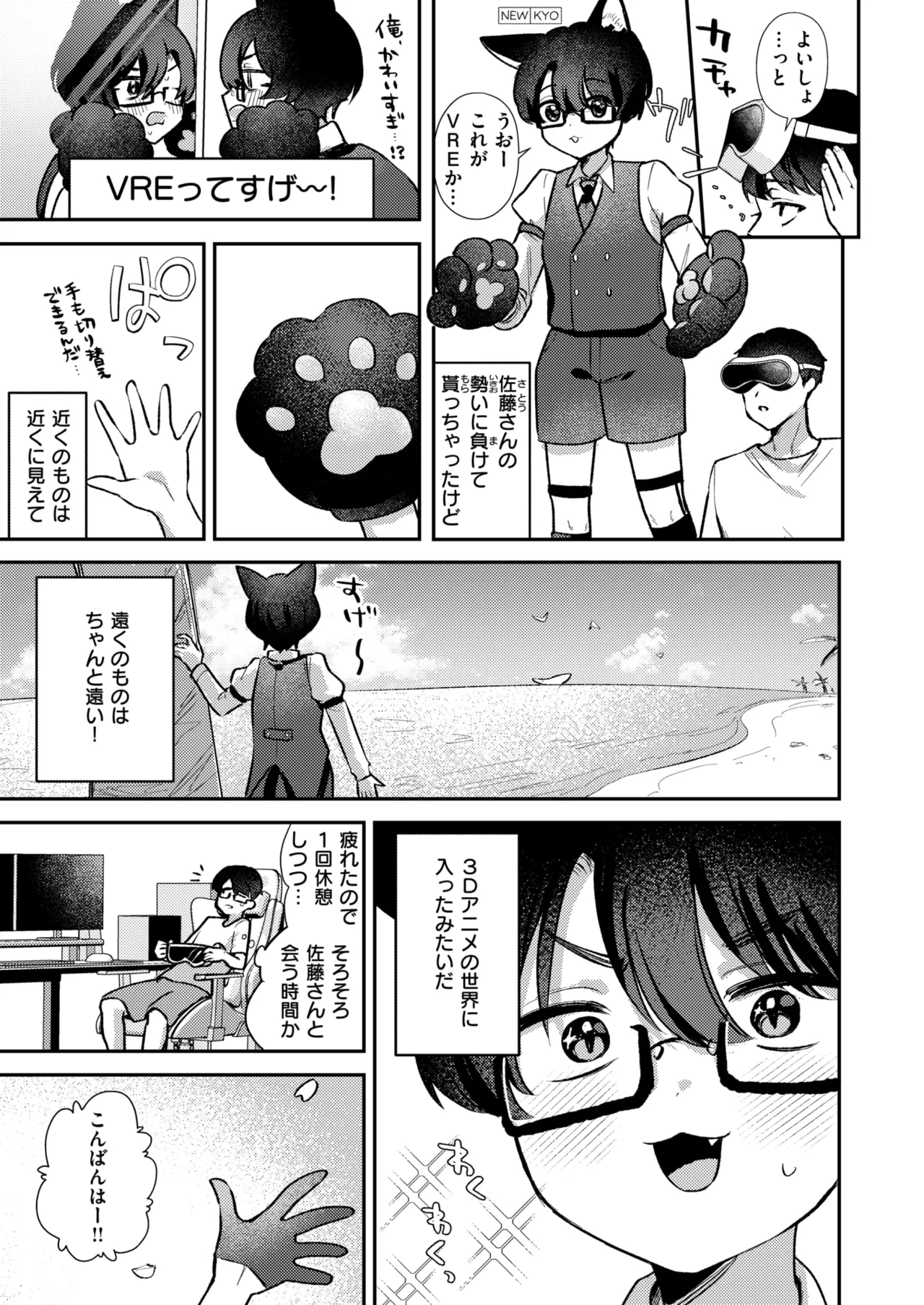 WEEKLY Kairakuten 2025 No.23 画像番号 28