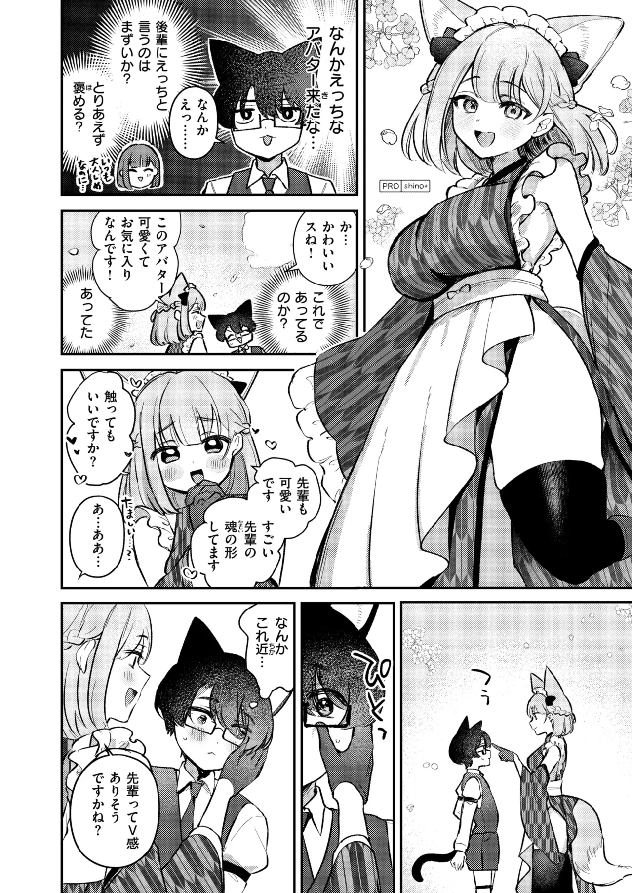 WEEKLY Kairakuten 2025 No.23 画像番号 29