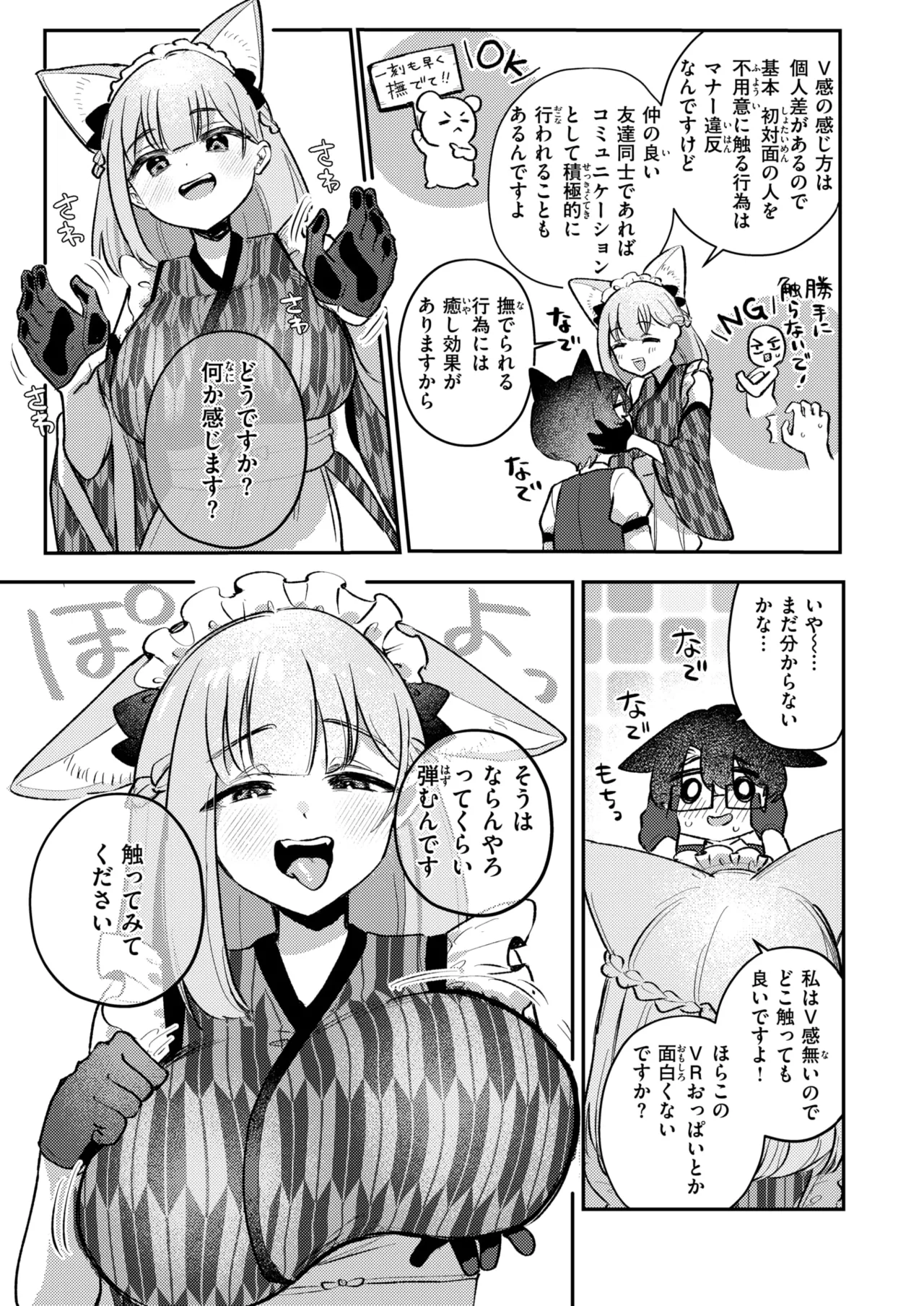 WEEKLY Kairakuten 2025 No.23 画像番号 30