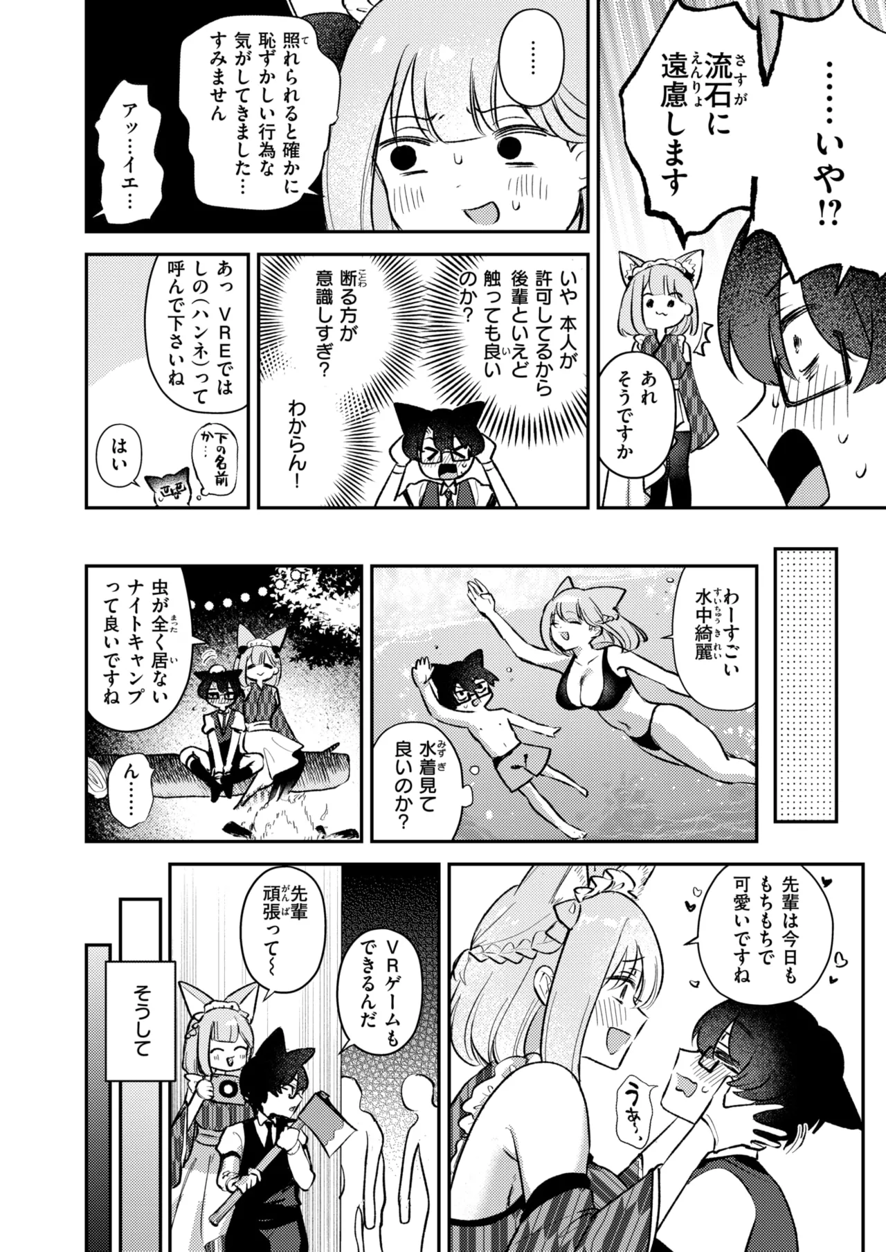 WEEKLY Kairakuten 2025 No.23 画像番号 31