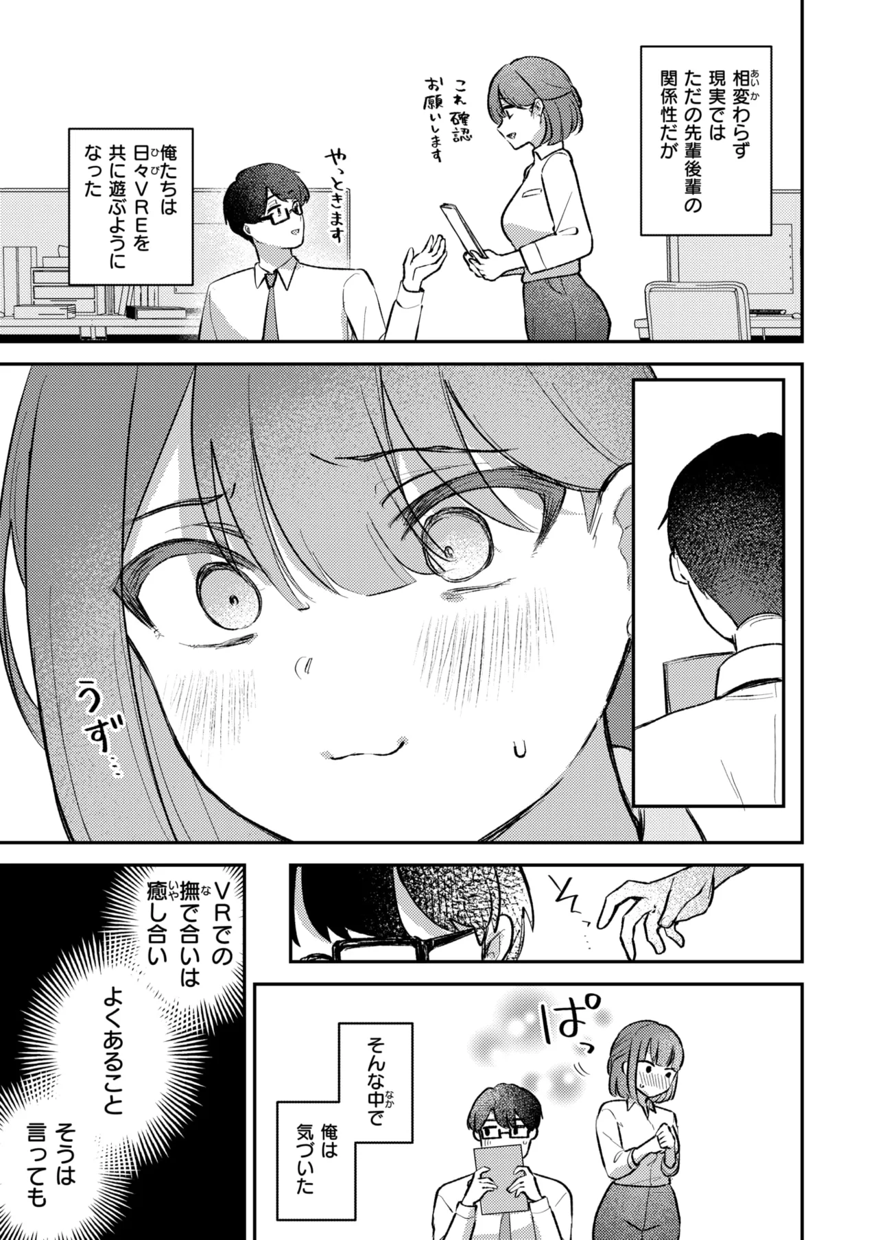 WEEKLY Kairakuten 2025 No.23 画像番号 32