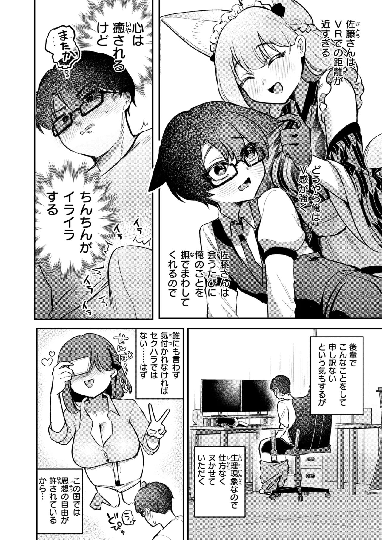 WEEKLY Kairakuten 2025 No.23 画像番号 33