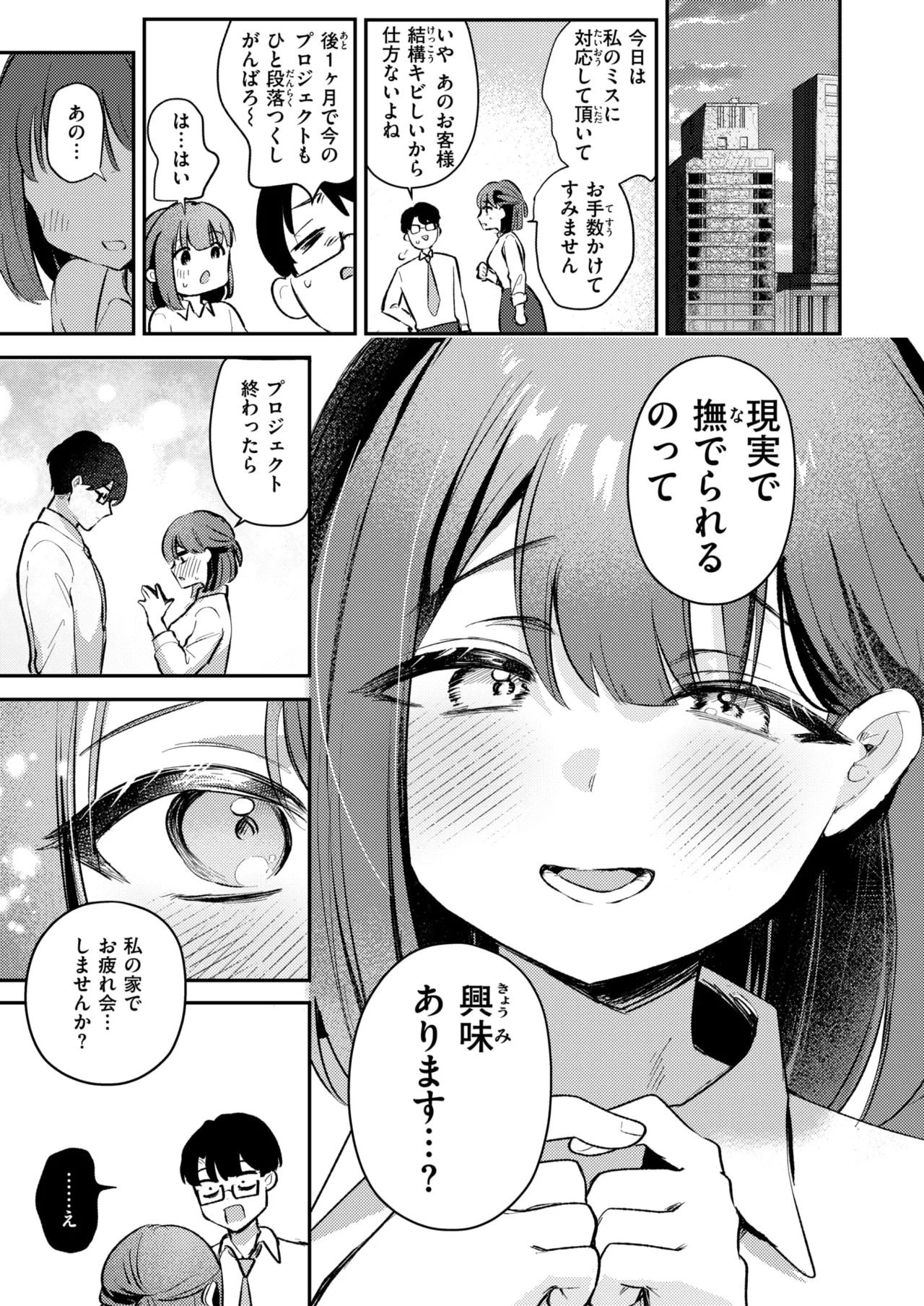 WEEKLY Kairakuten 2025 No.23 画像番号 34