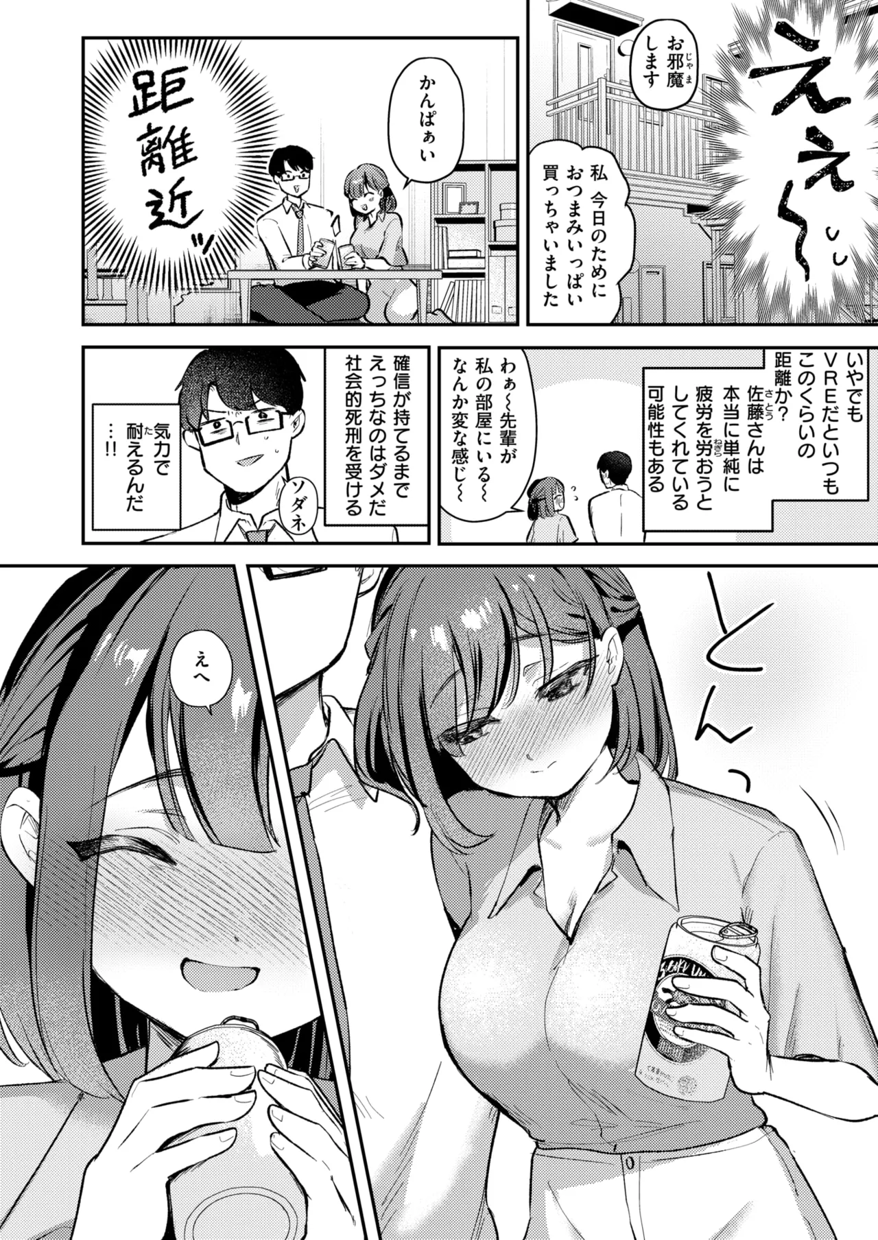 WEEKLY Kairakuten 2025 No.23 画像番号 35