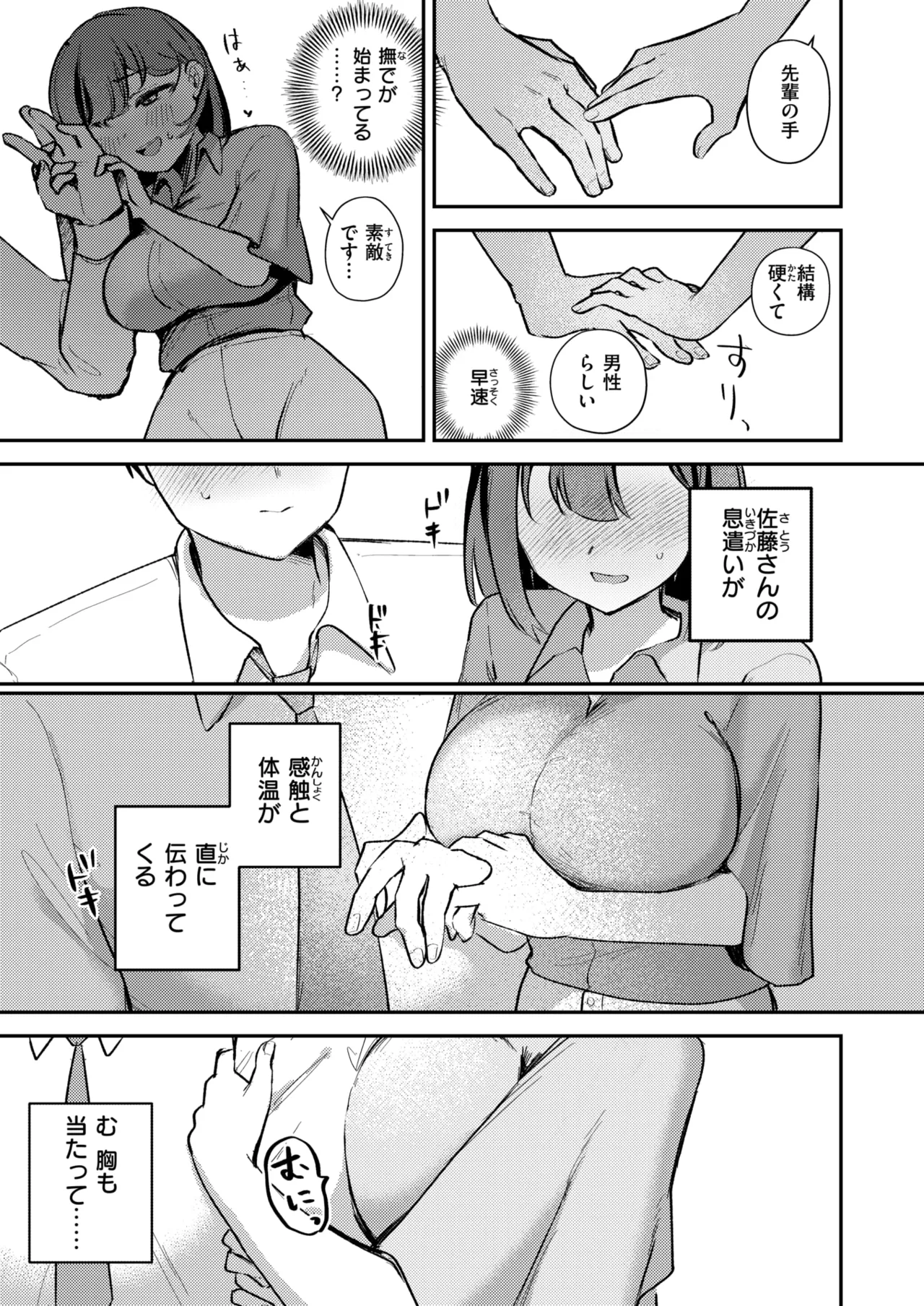 WEEKLY Kairakuten 2025 No.23 画像番号 36