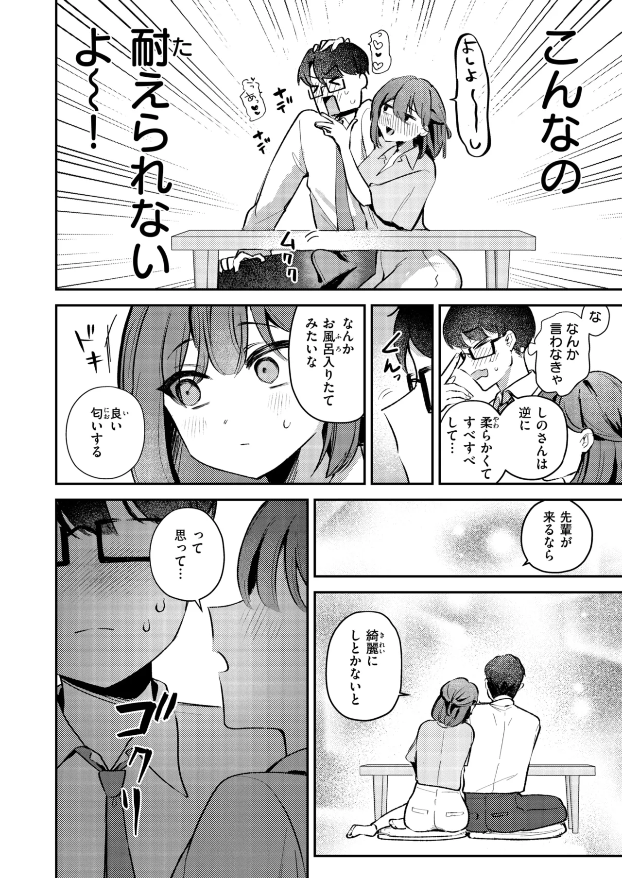 WEEKLY Kairakuten 2025 No.23 画像番号 37