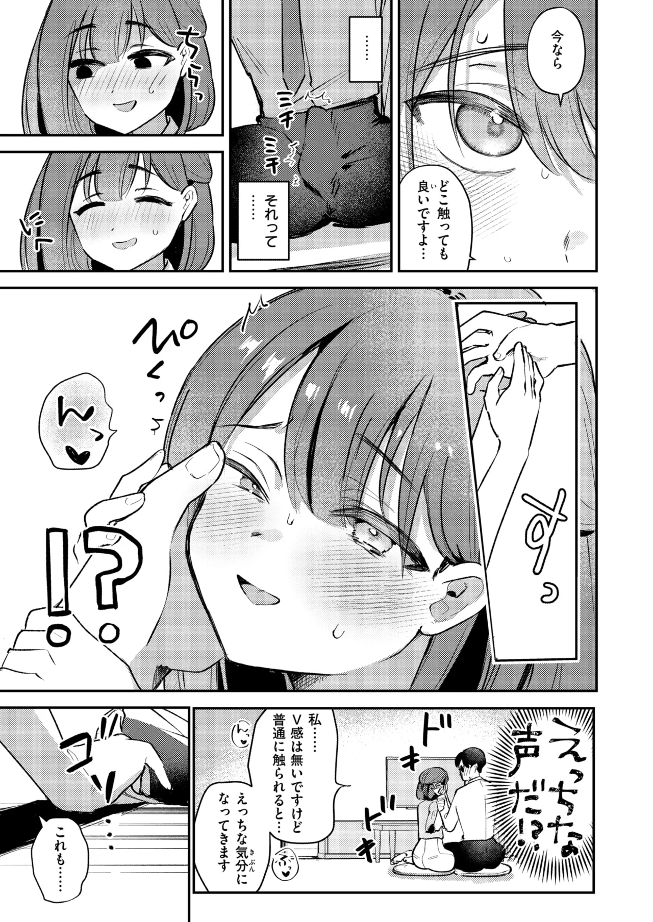 WEEKLY Kairakuten 2025 No.23 画像番号 38