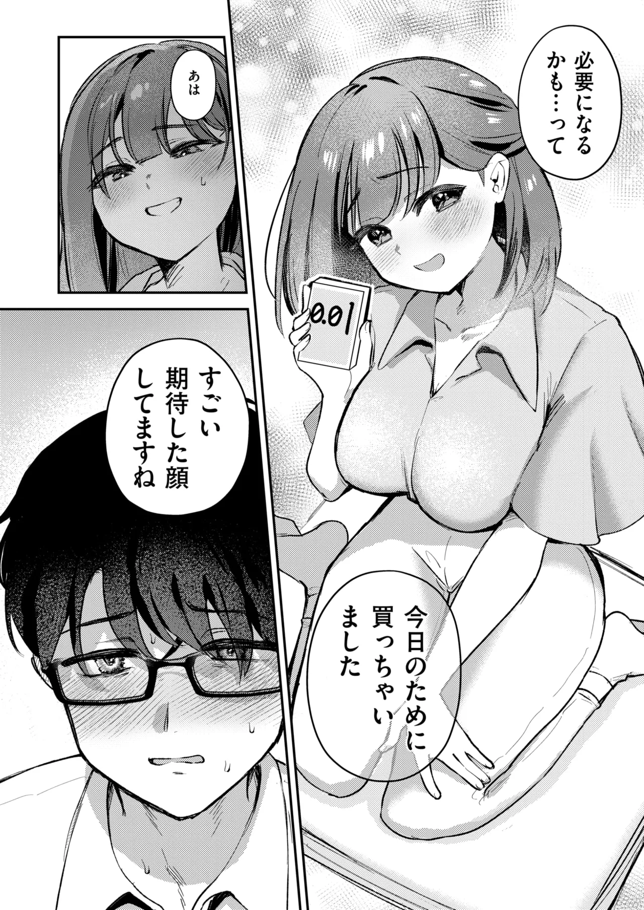 WEEKLY Kairakuten 2025 No.23 画像番号 39