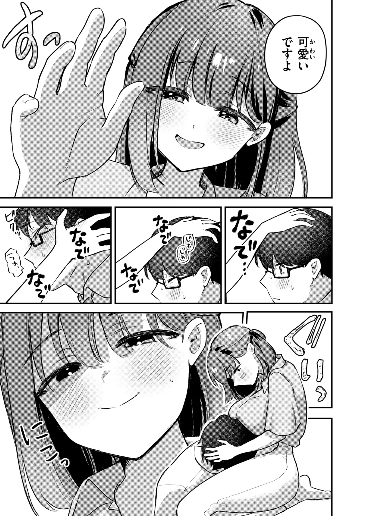 WEEKLY Kairakuten 2025 No.23 画像番号 40