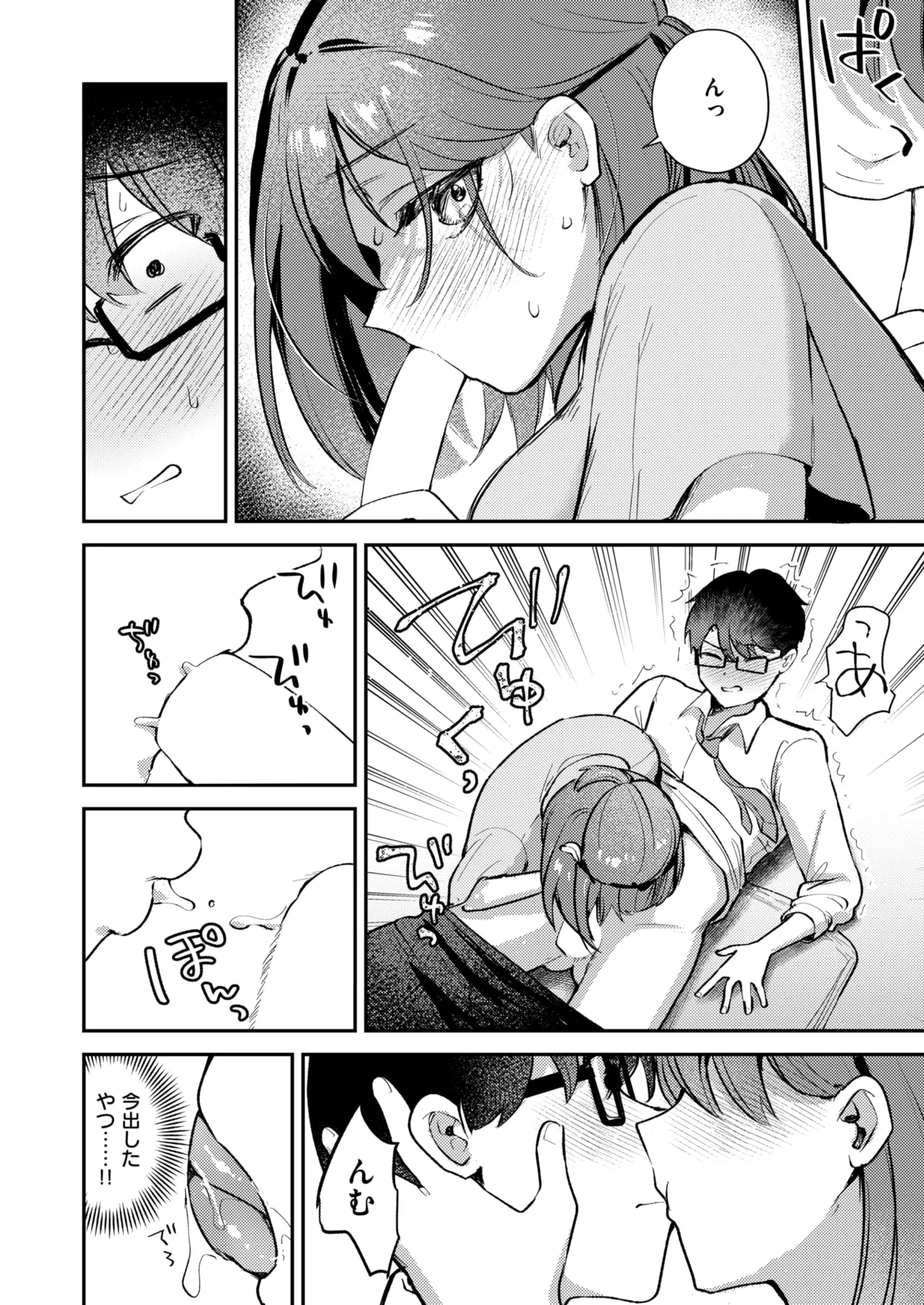 WEEKLY Kairakuten 2025 No.23 画像番号 43