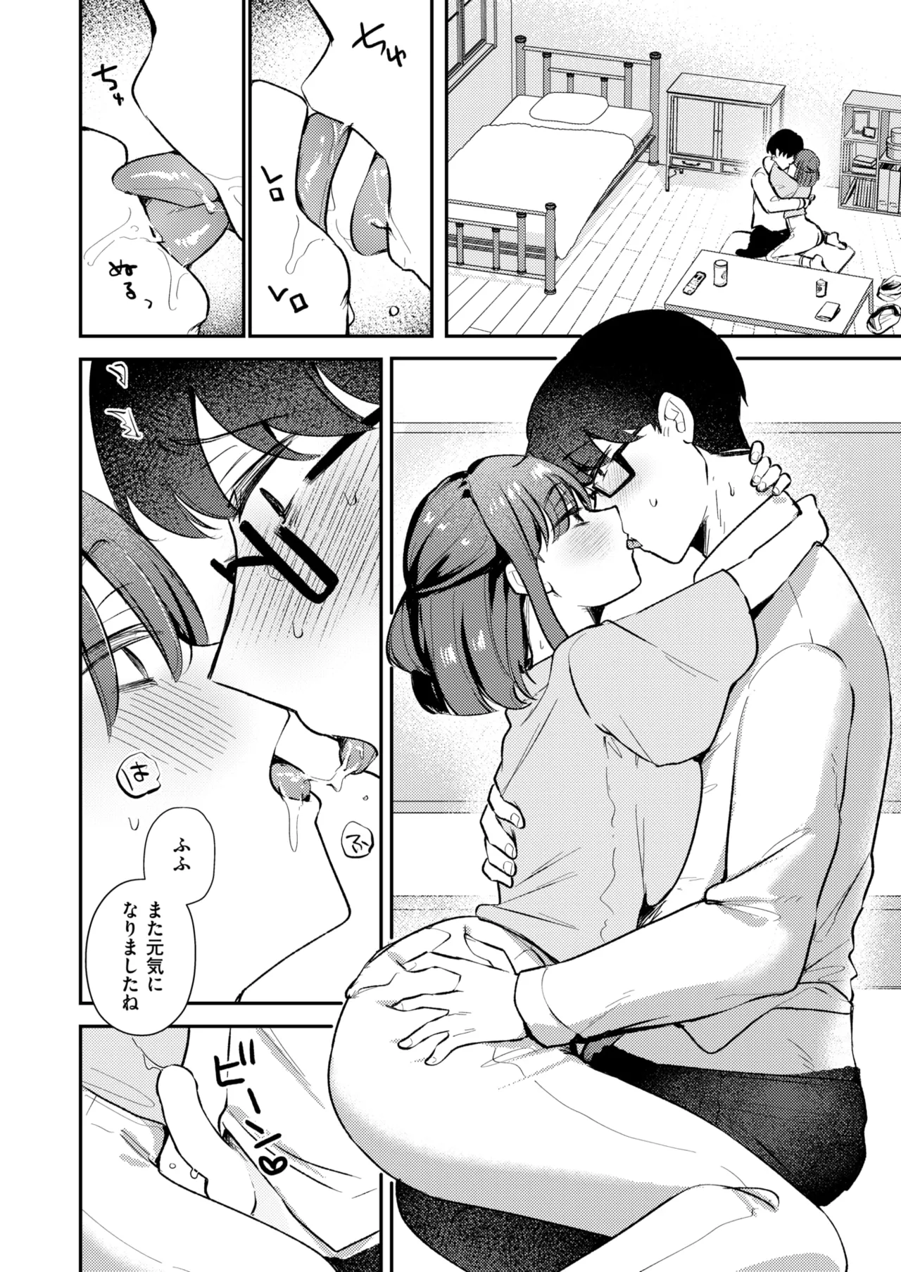 WEEKLY Kairakuten 2025 No.23 画像番号 44