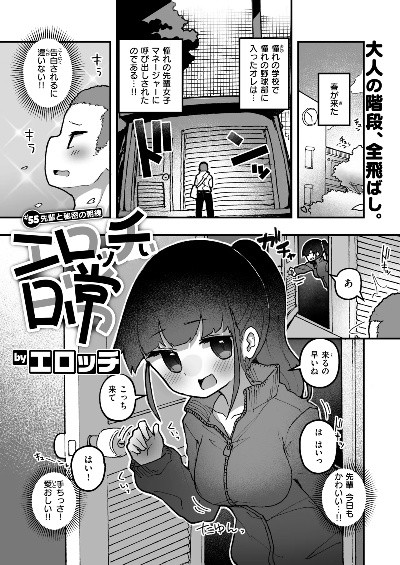 WEEKLY Kairakuten 2025 No.23 画像番号 50