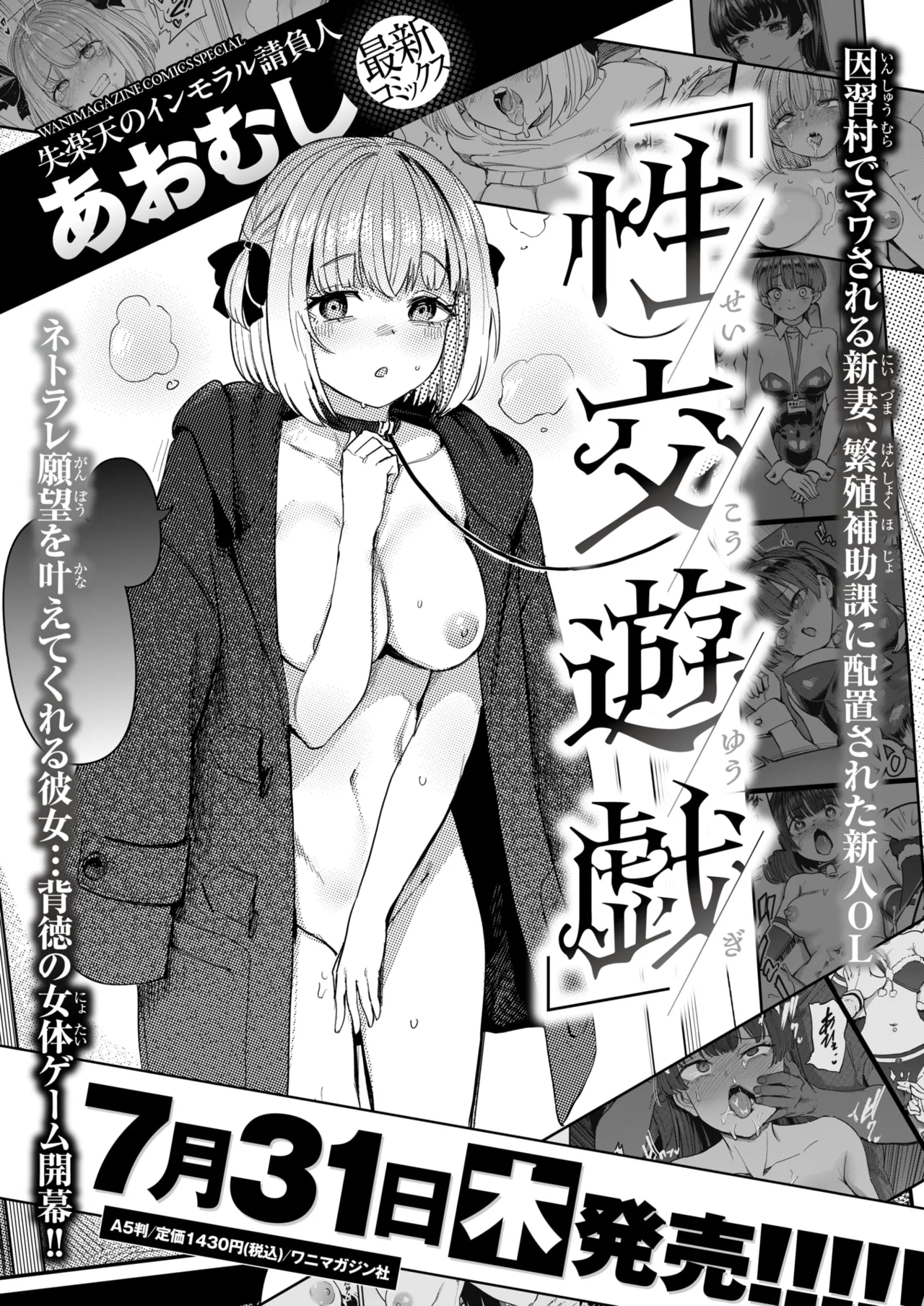 WEEKLY Kairakuten 2025 No.23 画像番号 56