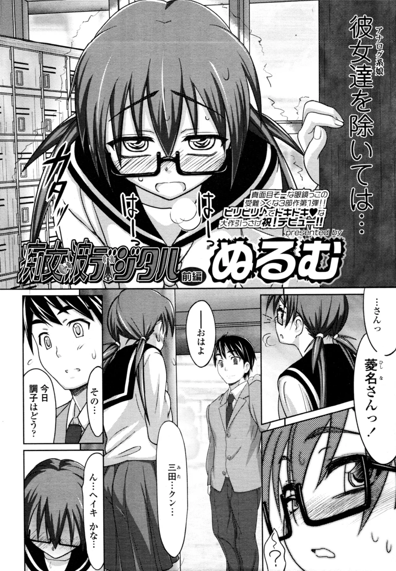 [nurumu] Chijoha Digital 이미지 번호 2