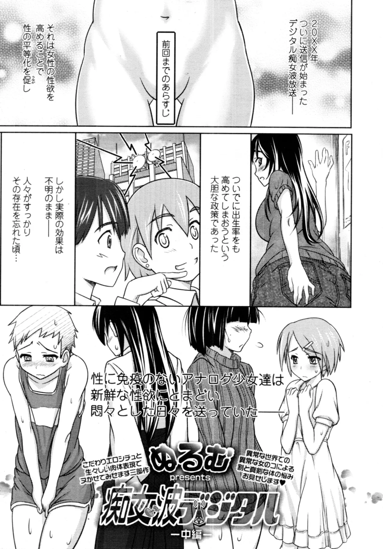 [nurumu] Chijoha Digital 이미지 번호 25