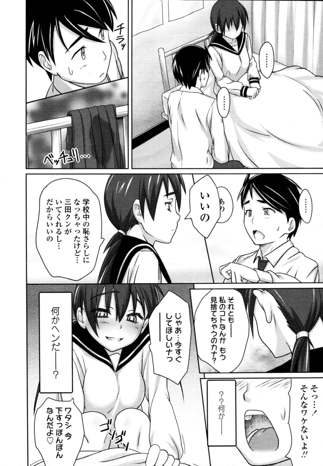 [nurumu] Chijoha Digital 이미지 번호 30