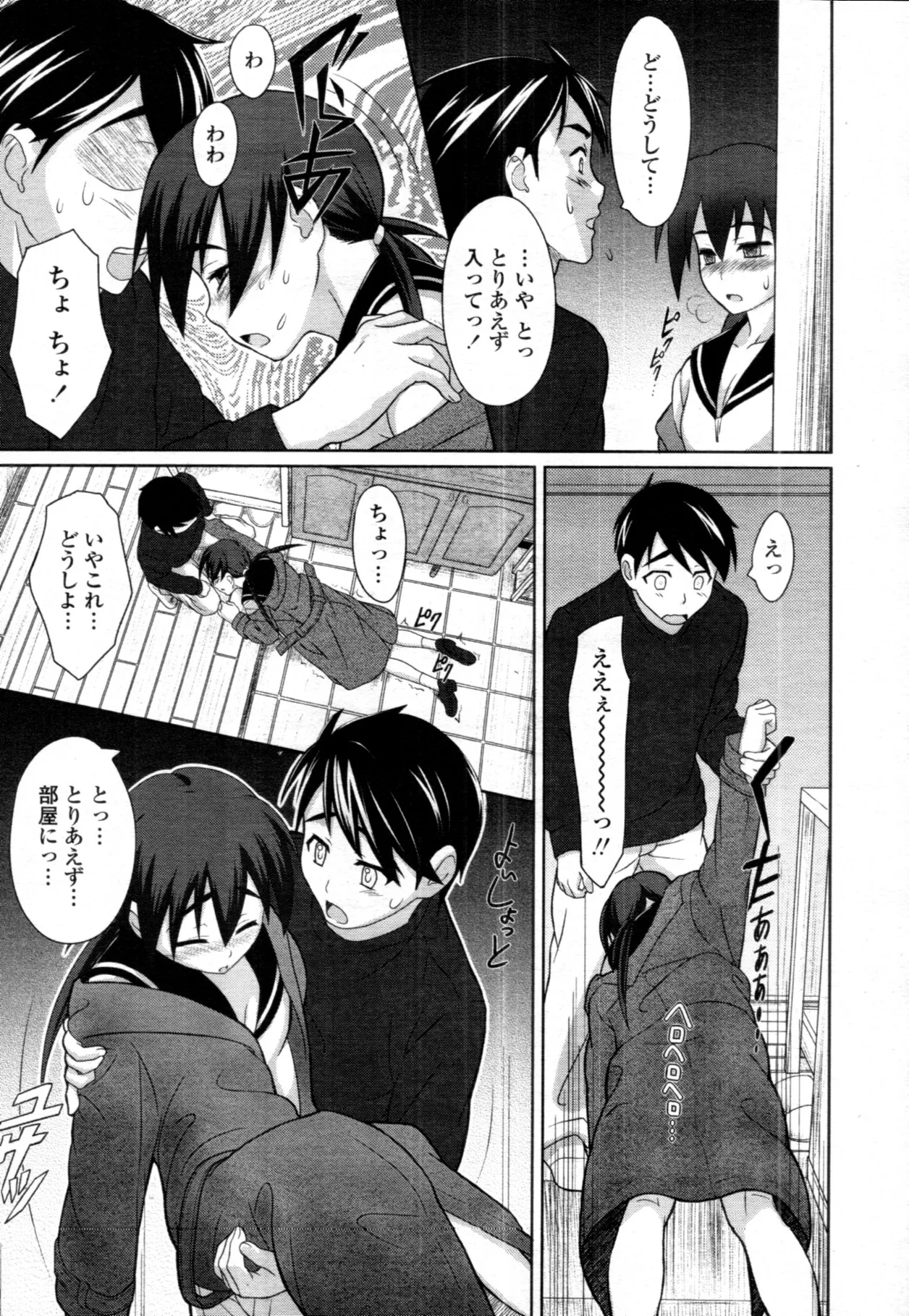 [nurumu] Chijoha Digital 이미지 번호 51