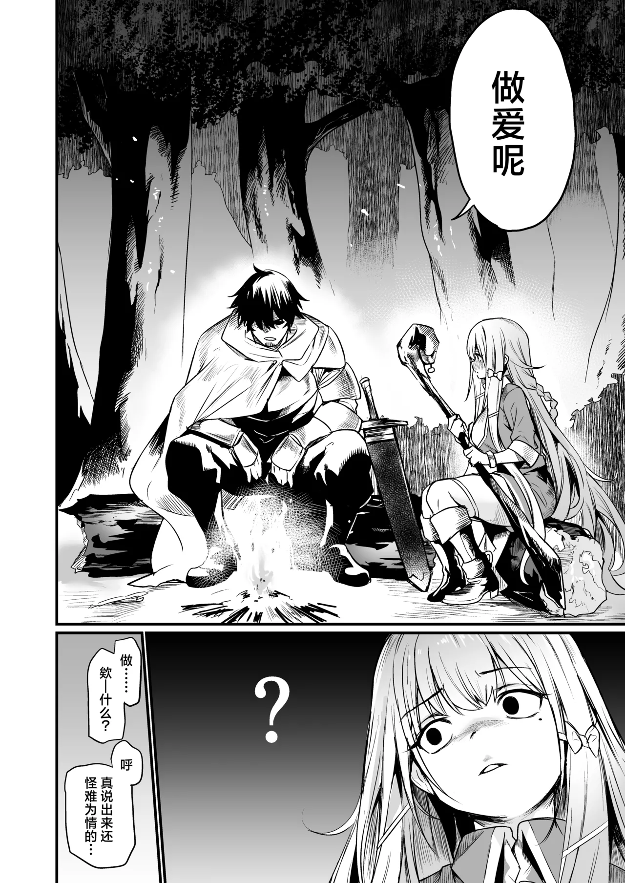 [Ikkizuka (Kizuka Kazuki)] Konya wa Otanoshimi desu. | 敬请期待 今夜、和明天 [Chinese] [吗喽汉化组] [Digital] 画像番号 3