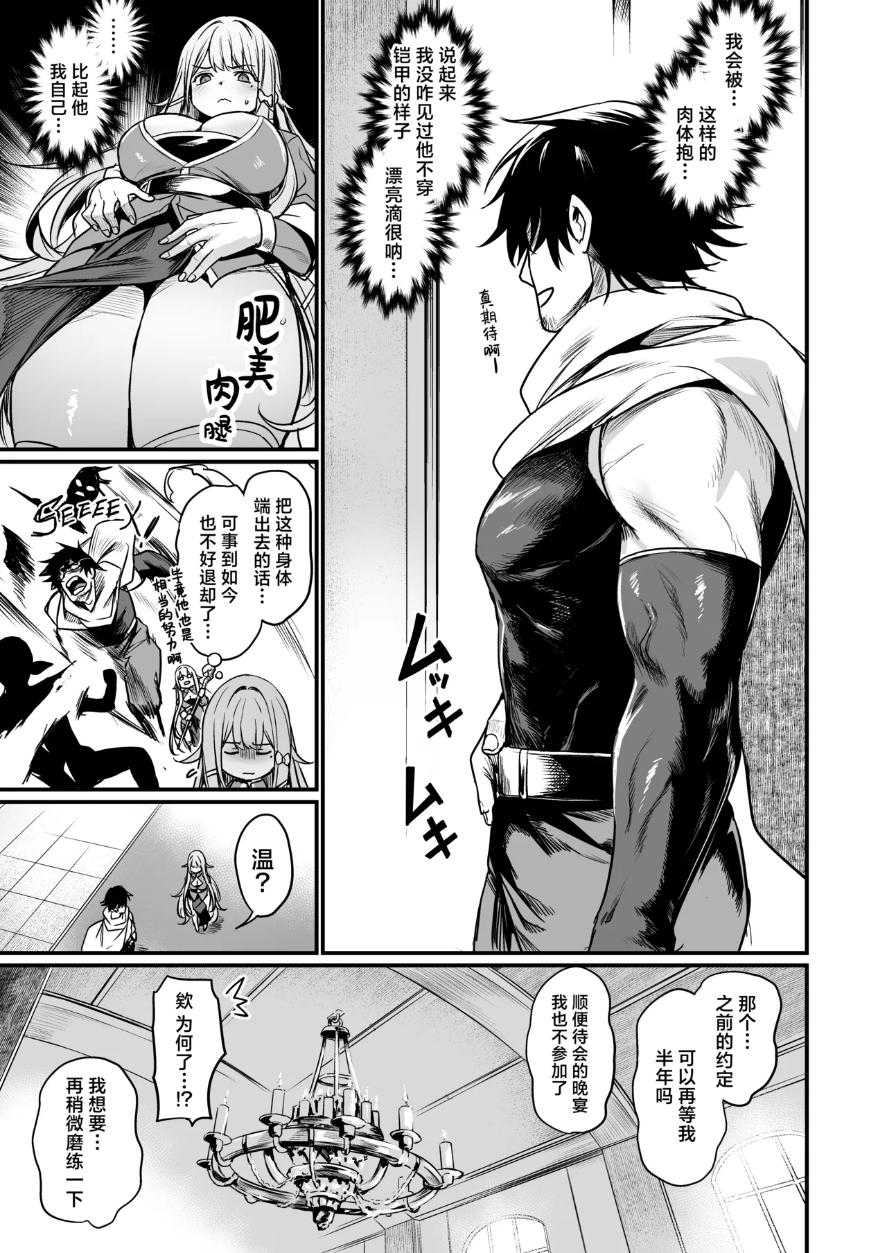 [Ikkizuka (Kizuka Kazuki)] Konya wa Otanoshimi desu. | 敬请期待 今夜、和明天 [Chinese] [吗喽汉化组] [Digital] 画像番号 8