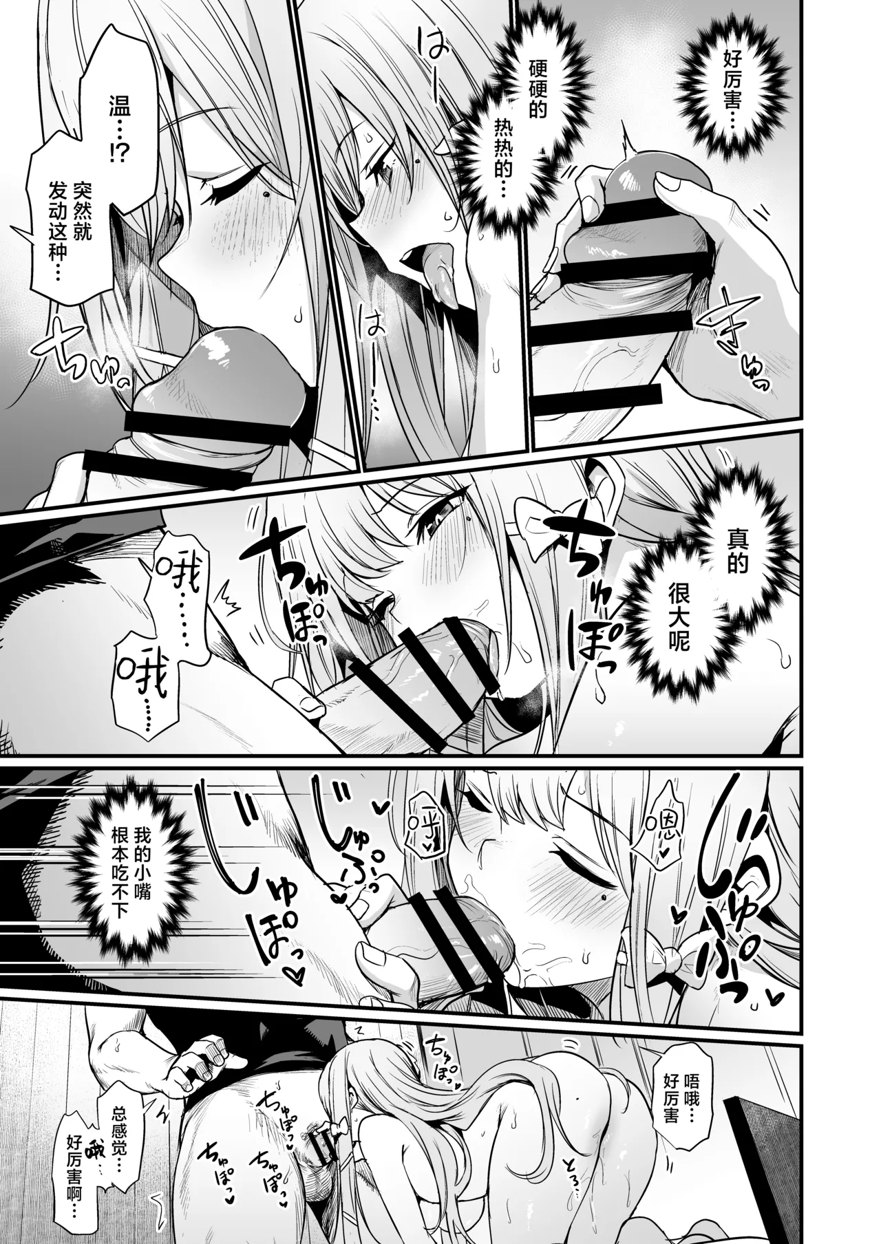 [Ikkizuka (Kizuka Kazuki)] Konya wa Otanoshimi desu. | 敬请期待 今夜、和明天 [Chinese] [吗喽汉化组] [Digital] 画像番号 18