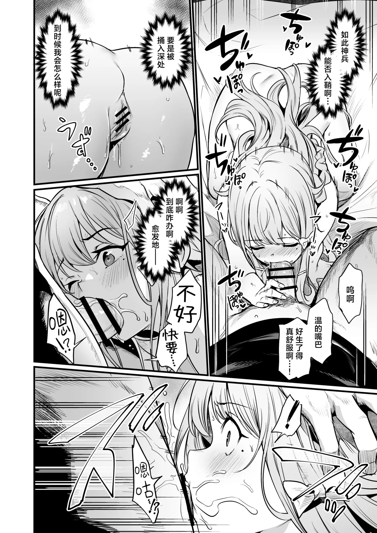 [Ikkizuka (Kizuka Kazuki)] Konya wa Otanoshimi desu. | 敬请期待 今夜、和明天 [Chinese] [吗喽汉化组] [Digital] 画像番号 19