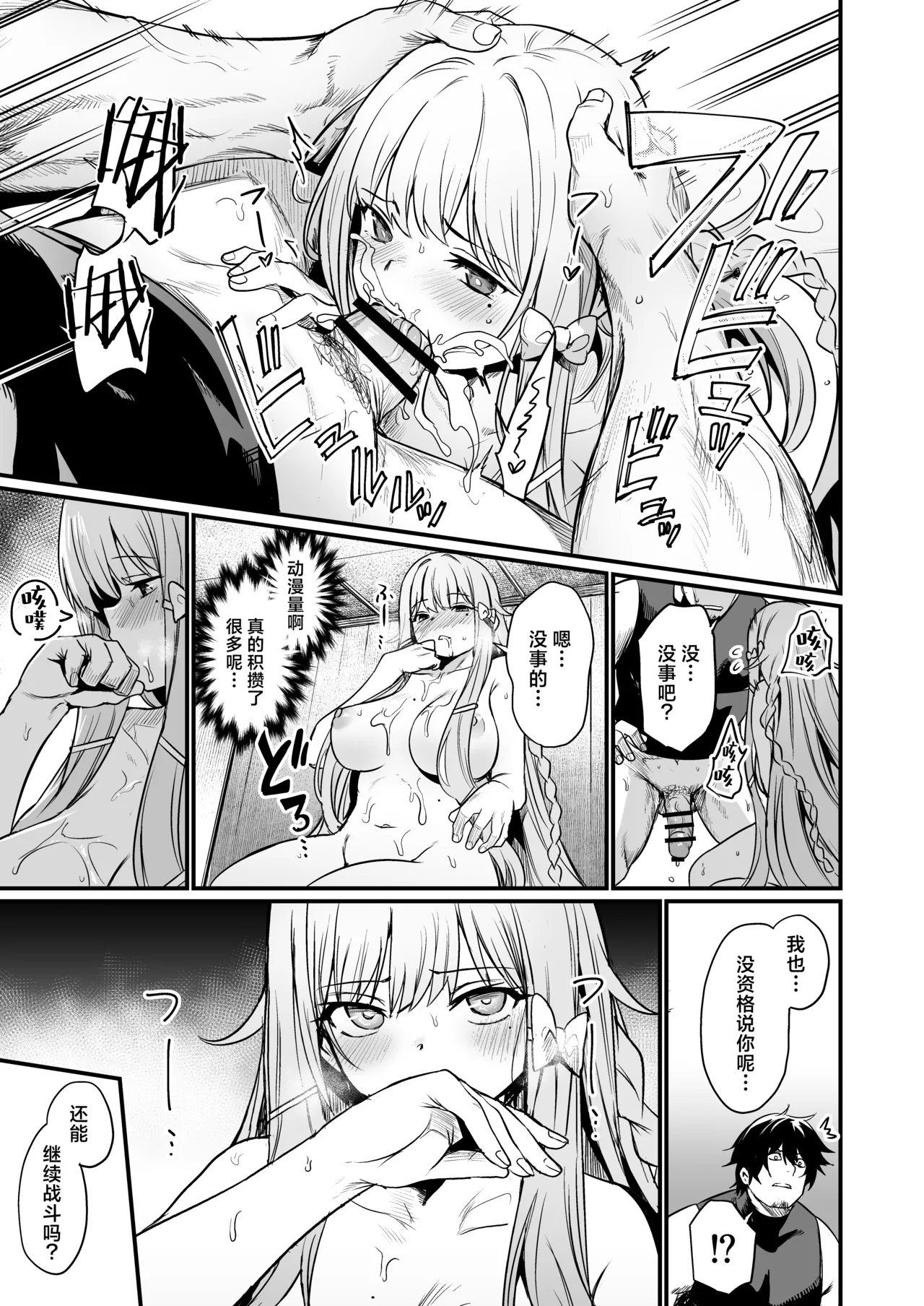 [Ikkizuka (Kizuka Kazuki)] Konya wa Otanoshimi desu. | 敬请期待 今夜、和明天 [Chinese] [吗喽汉化组] [Digital] 画像番号 20