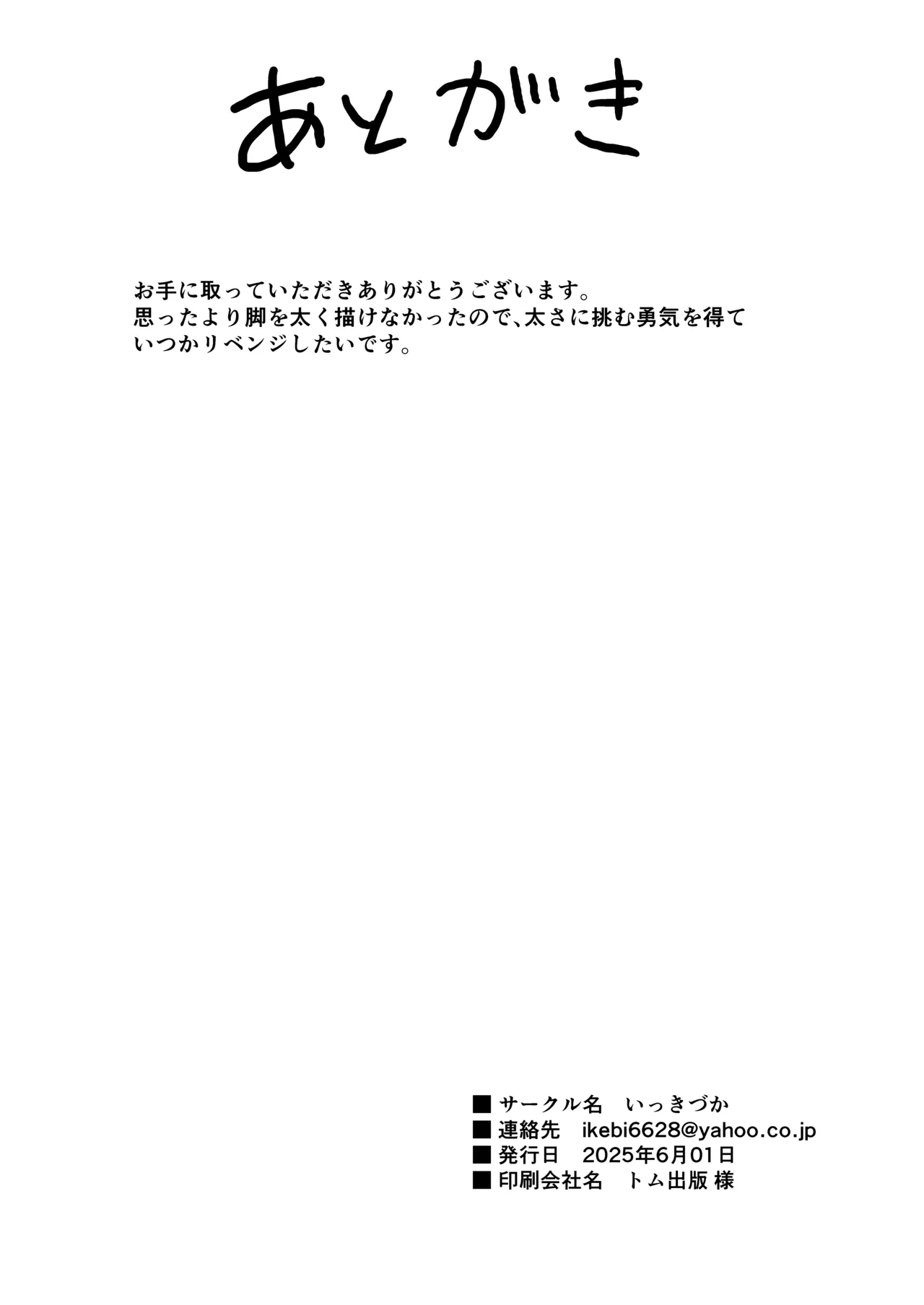 [Ikkizuka (Kizuka Kazuki)] Konya wa Otanoshimi desu. | 敬请期待 今夜、和明天 [Chinese] [吗喽汉化组] [Digital] 画像番号 37